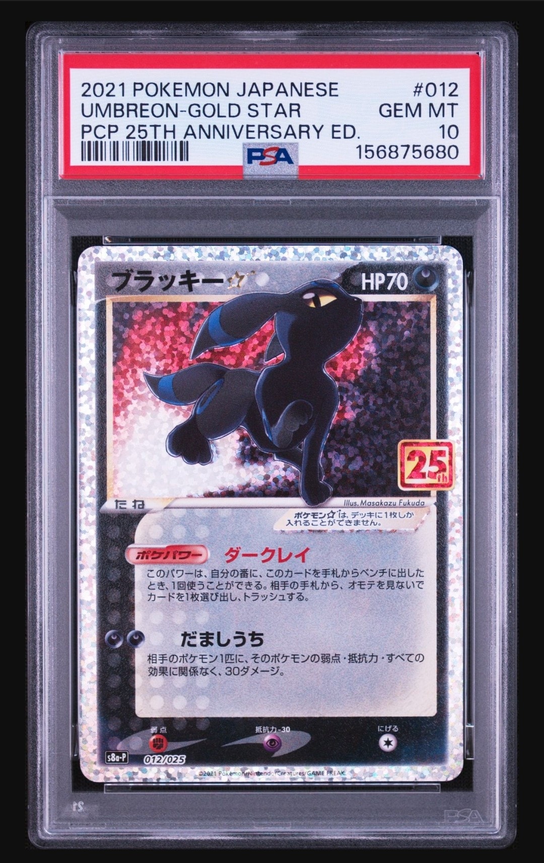 PSA10 リザードン 25th Anniversary Edition リザードン LV.76 HP120 PSA10 リザードン 25th Anniversary Edition リザードン LV.76 HP120