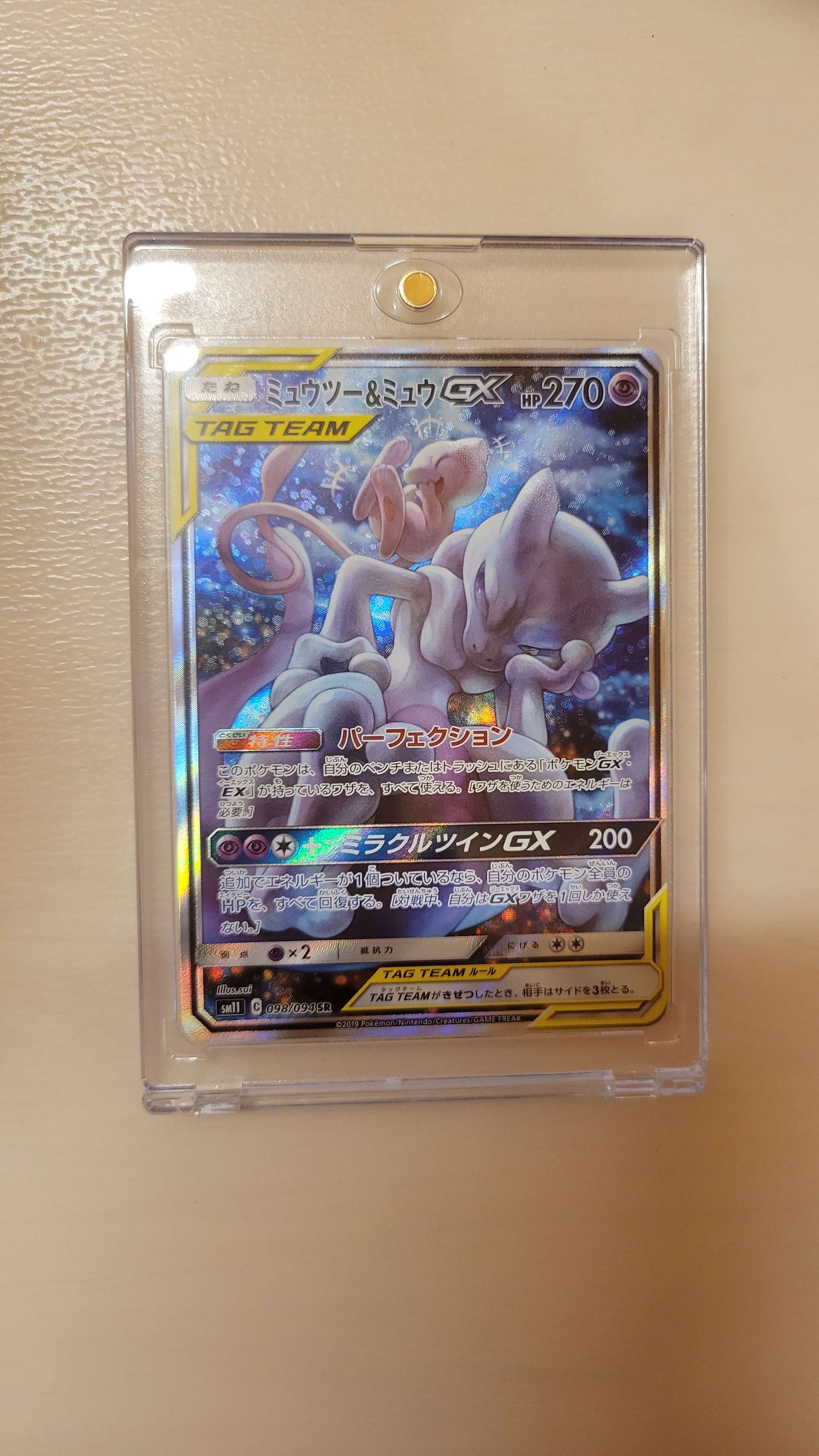 ミュウツー&ミュウGX SR: SA[SM11 098/094](拡張パック「ミラクルツイン」)