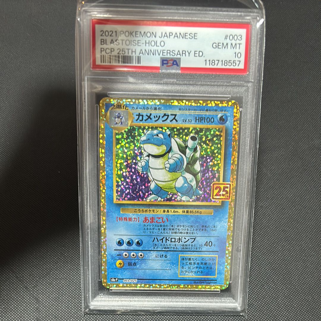 カメックス: プロモ[S8a-P 003/025](プロモカードパック 25th ANNIVERSARY edition)