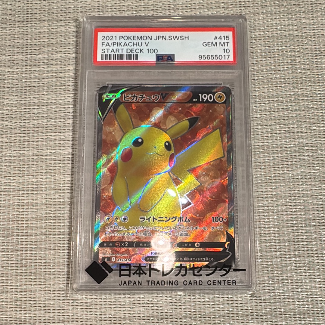 PSA10】ピカチュウV [SI 415/414](スタートデッキ100) 1枚の中古ホビー