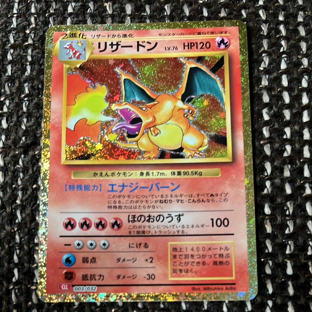 リザードン [CLL 003/032](ポケモンカードゲーム Classic)