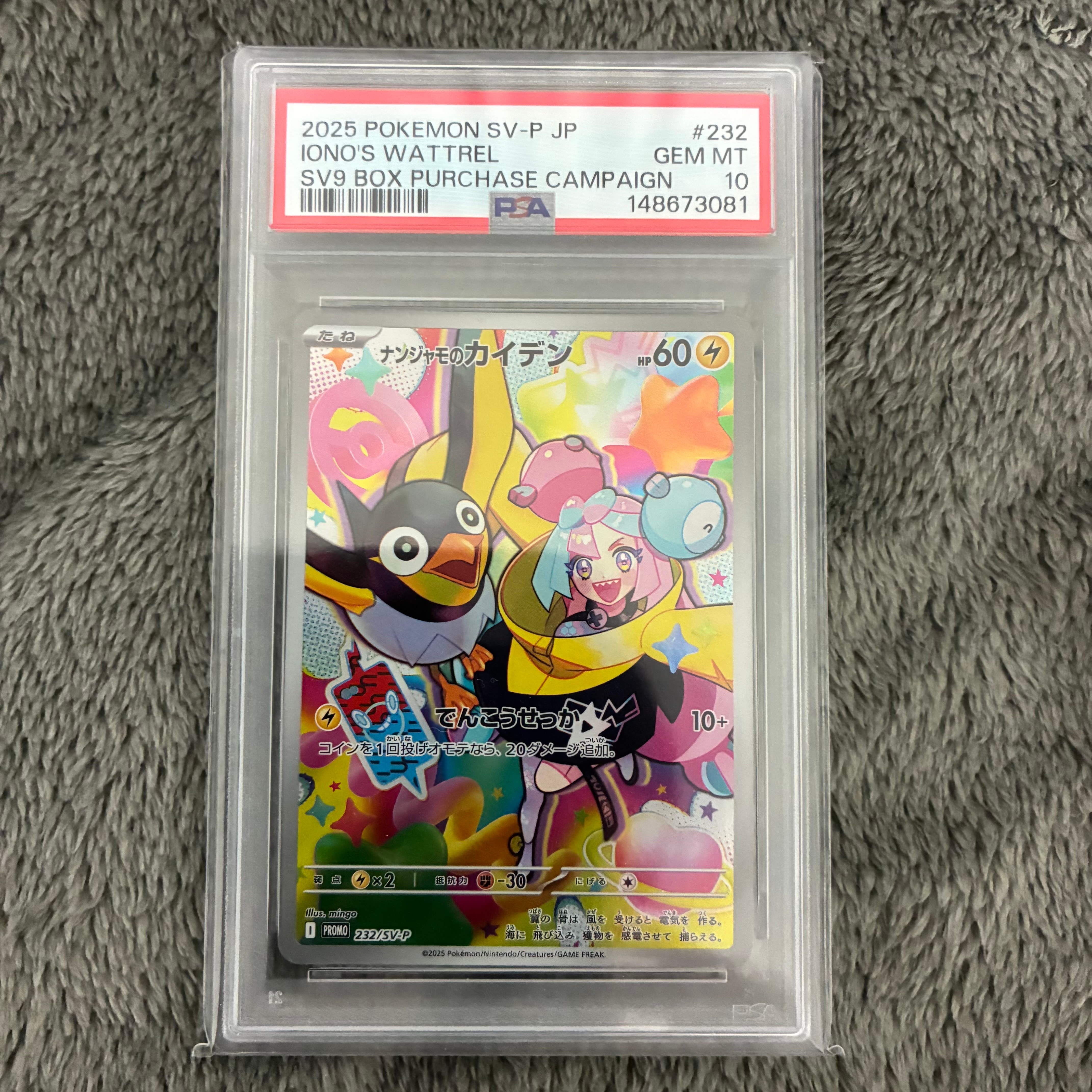ピカチュウ: プロモ [SV-P 120](プロモーションカード「SV-P」)の新品
