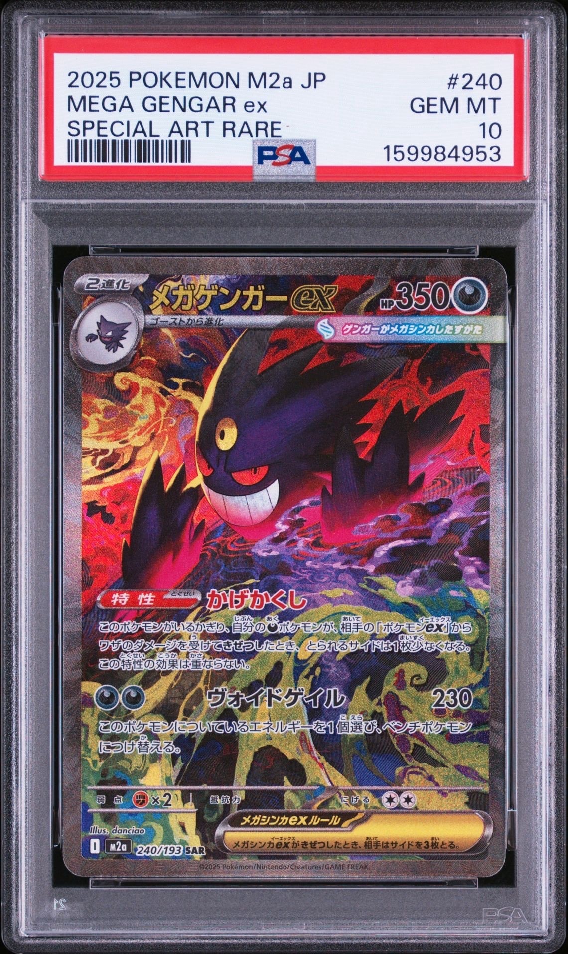 レックウザGX RR[SM8b 098/150](ハイクラスパック「GXウルトラ