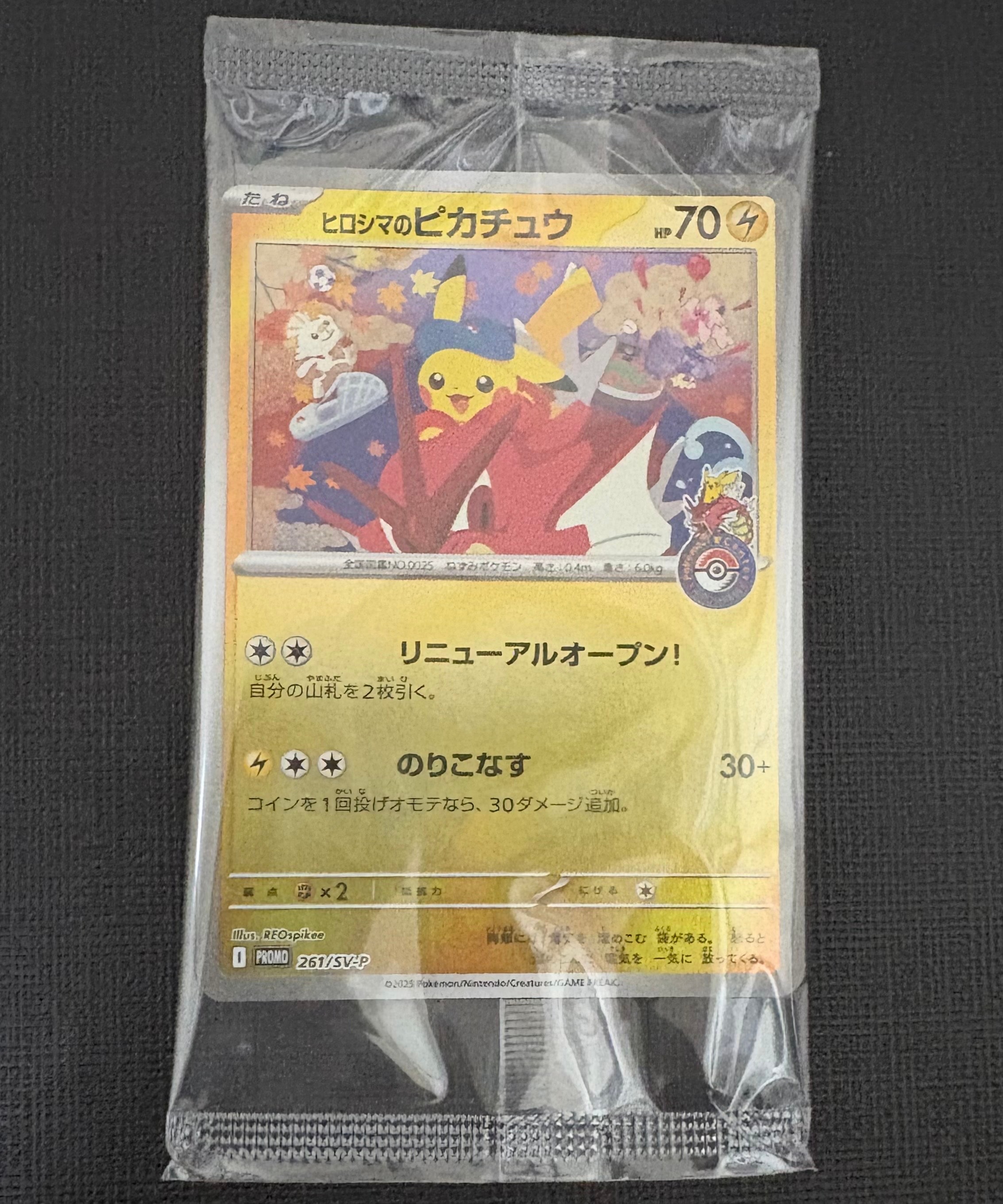 ボスの指令(カラスバ) SR仕様 [MC 760/742](スタートデッキ100「バトル