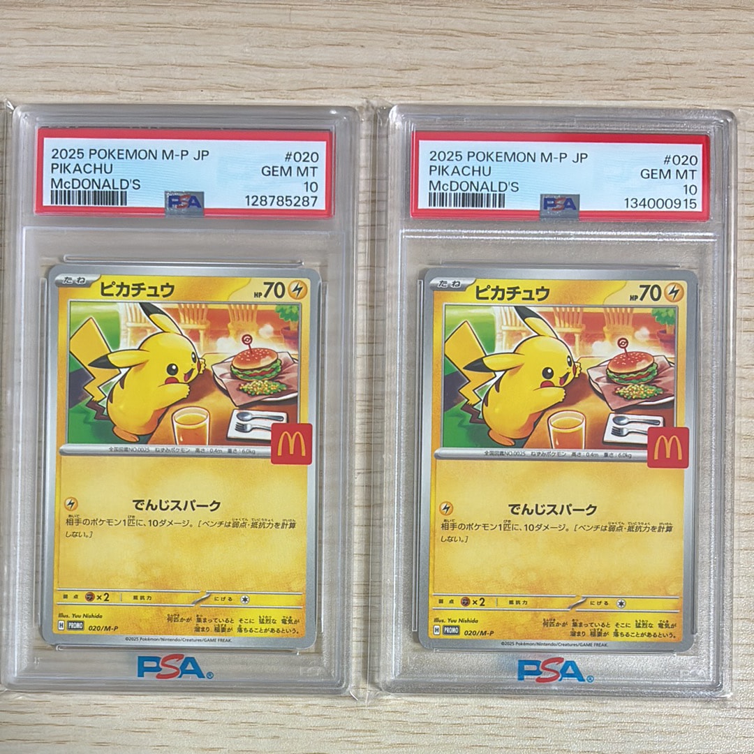 ピカチュウ P [M-P 020](プロモカードパック「マクドナルド ハッピーセット2025」)