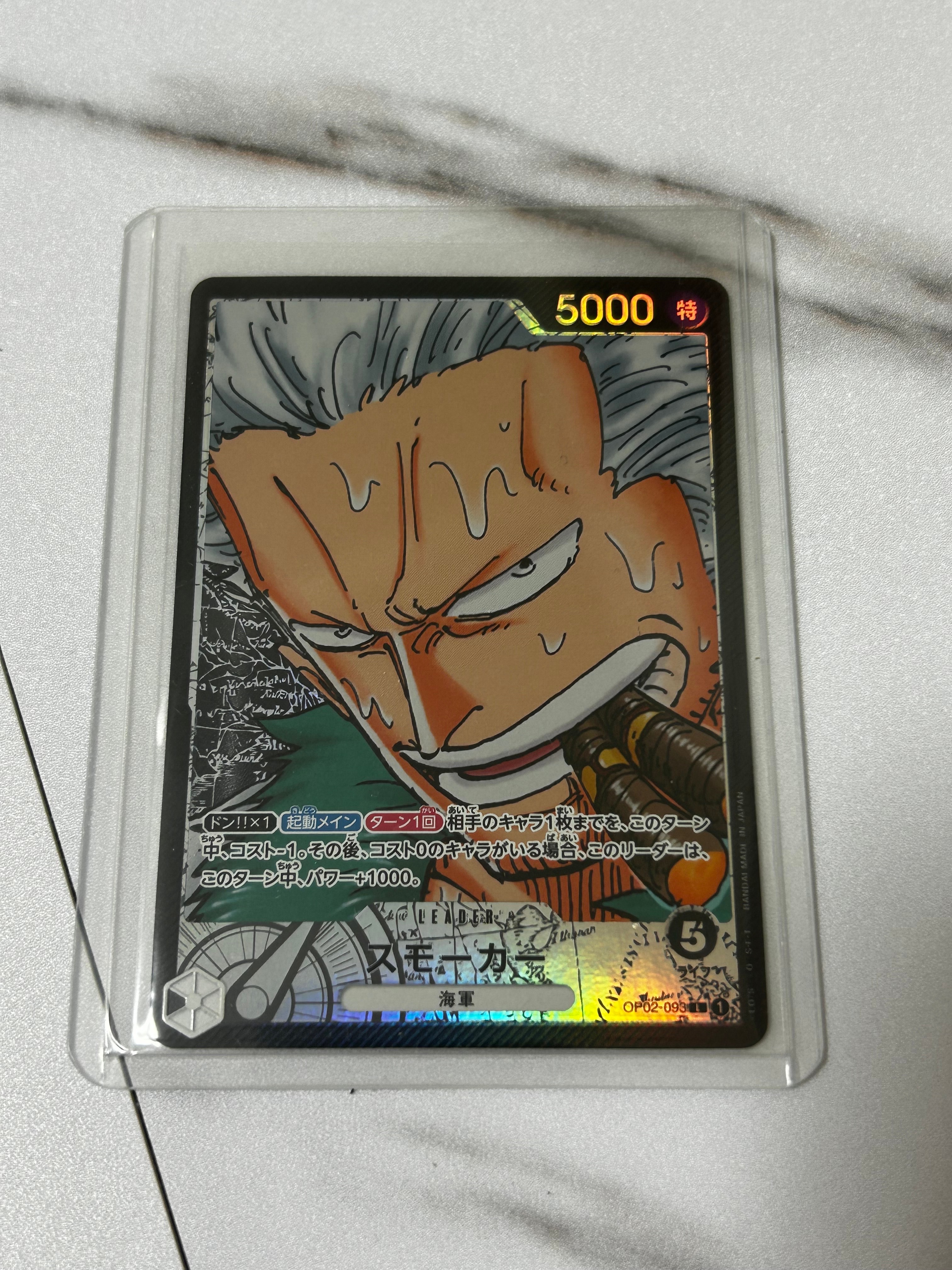 スモーカー L-P [OP02-093] (ブースターパック頂上決戦)