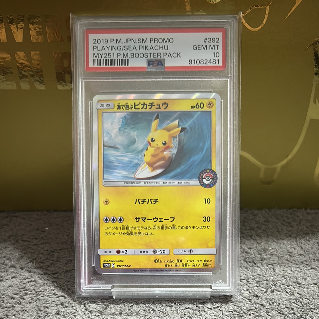 PSA10】海で遊ぶピカチュウ: プロモ [SM-P 392](プロモーションカード