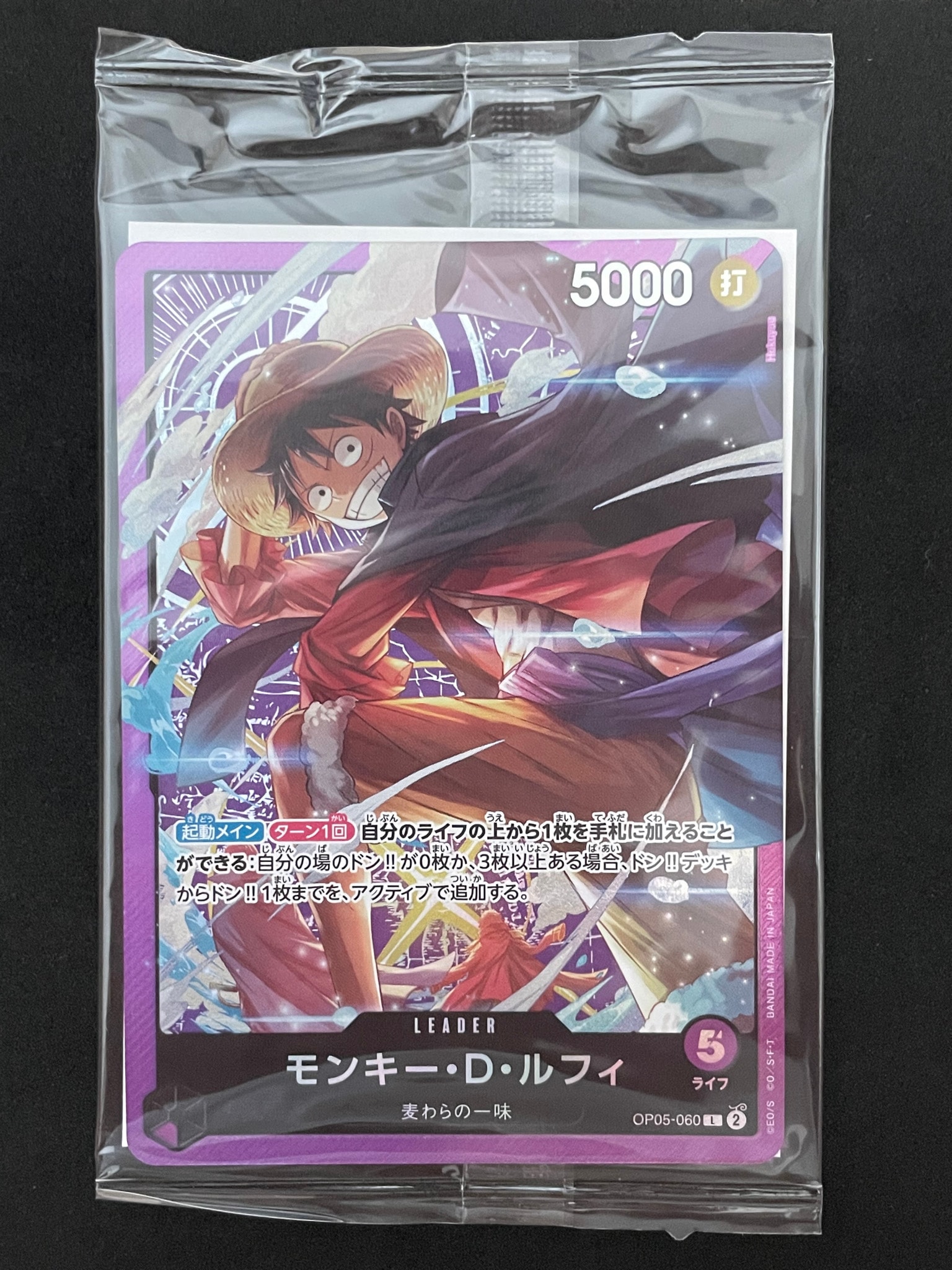 PSA10】モンキー・D・ルフィ L [OP05-060](ワンピースカードゲーム