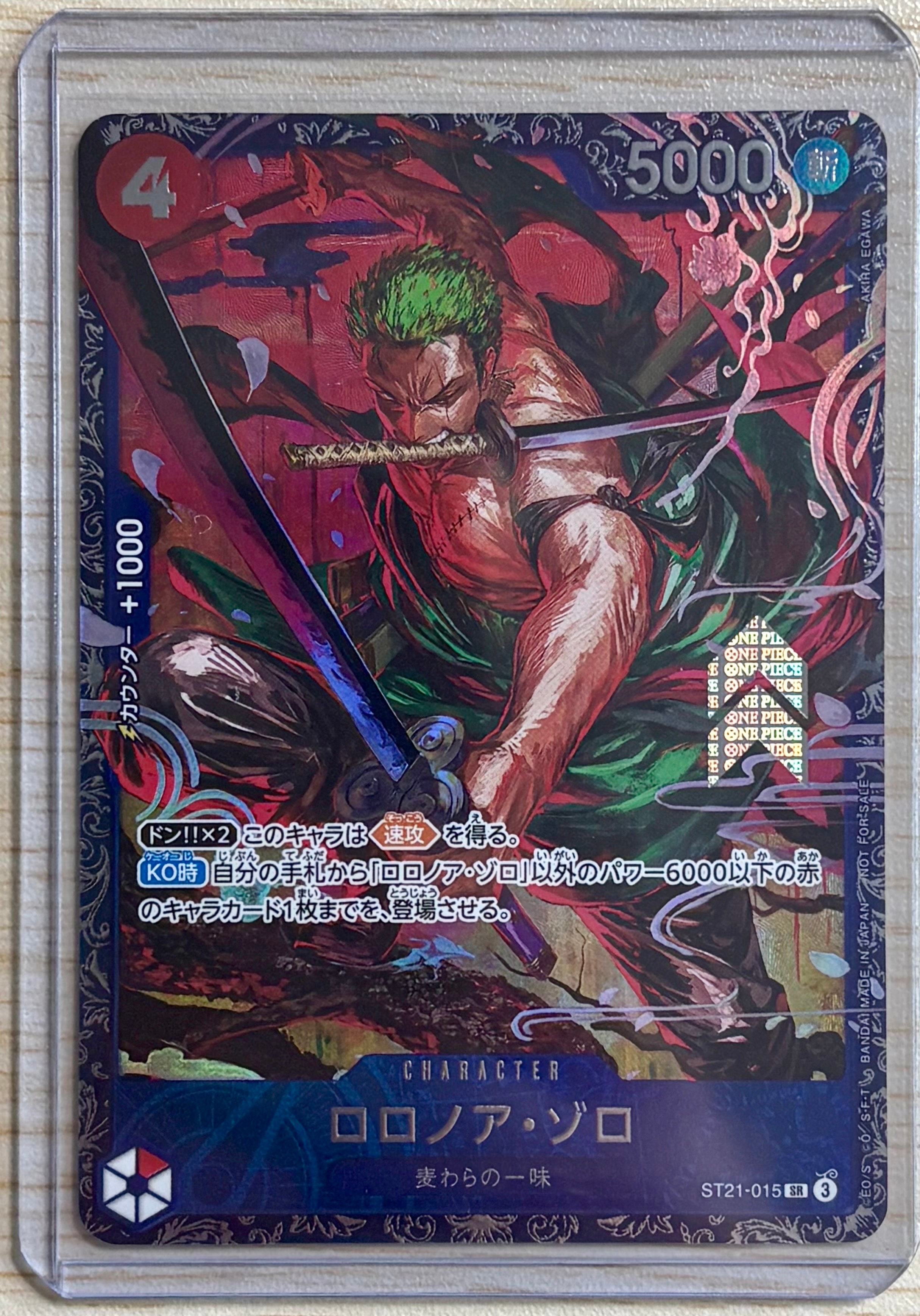 ロロノア・ゾロ SR [ST21-015](プロモーションカード「フラッグシップバトル ベスト8記念品」)