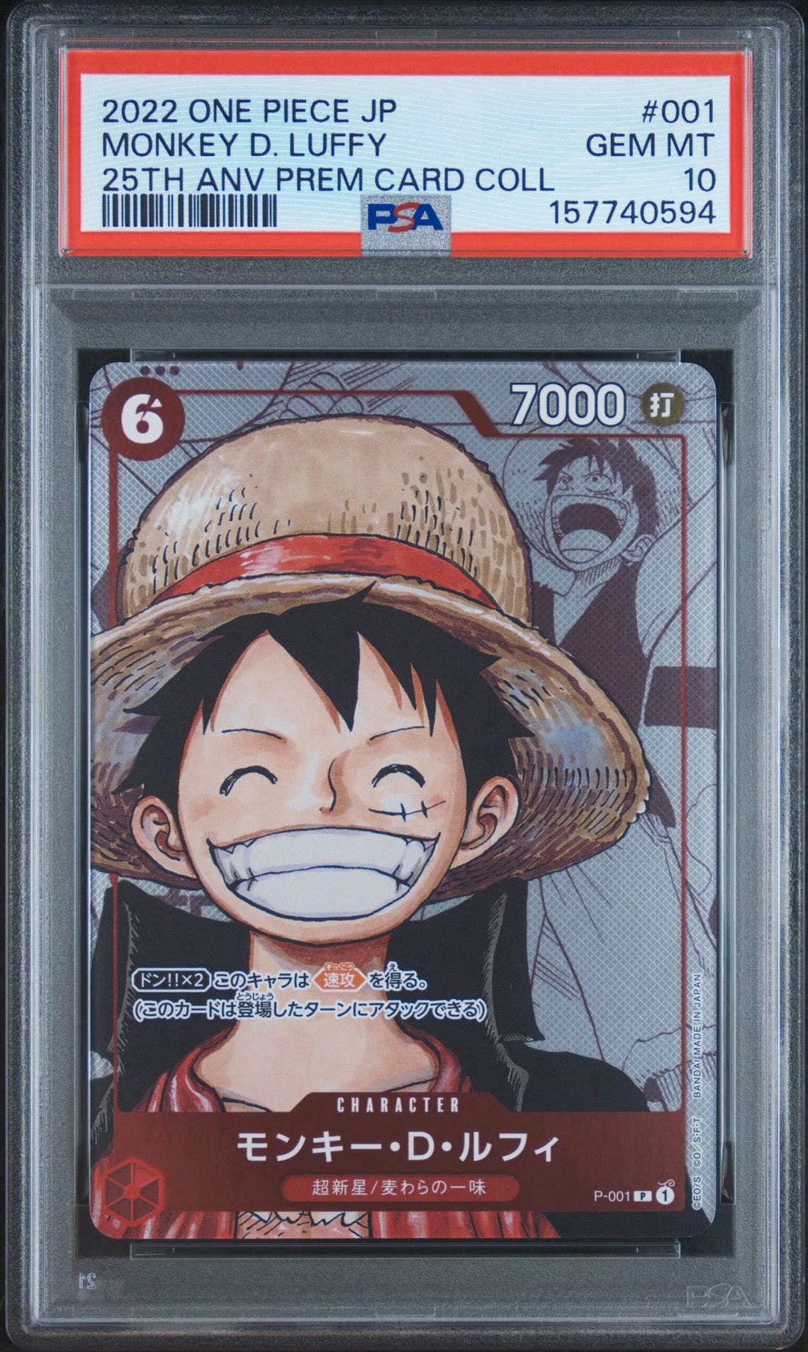 ワンピースカード　モンキー・D・ルフィ P-001 25周年エディション　超レア PSA10】モンキー・D・ルフィ P-P [P-001] (プレミアムカード