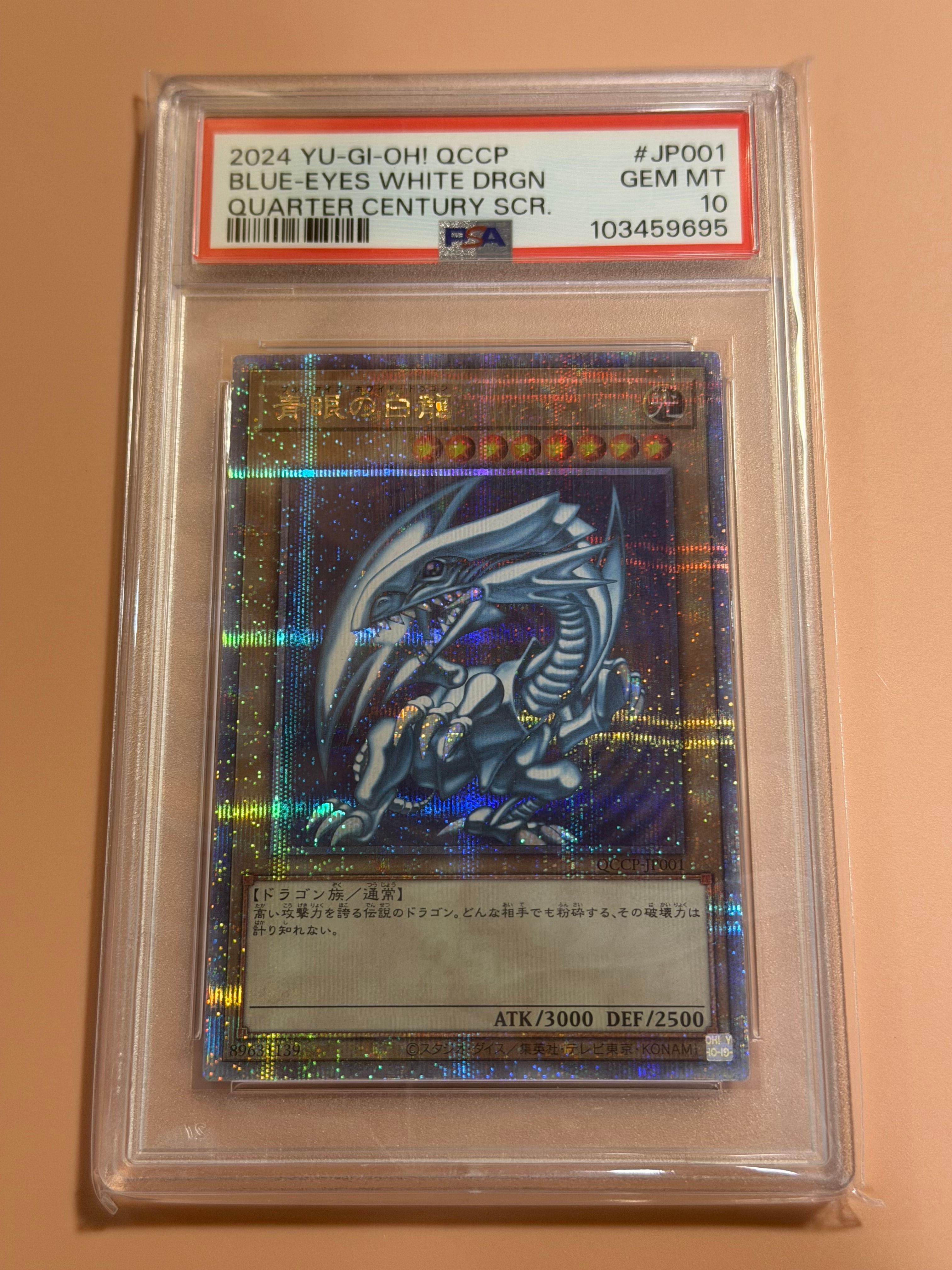 Blue-Eyes White Dragon 25th SE [QCCP-JP001](QUARTER CENTURY CHRONICLE side:PRIDE)