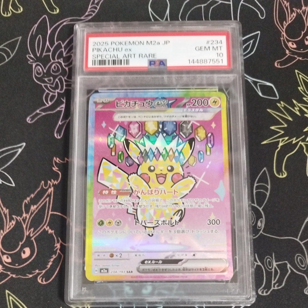 プテラVSTAR HR[S11 118/100](拡張パック「ロストアビス」)の新品/中古