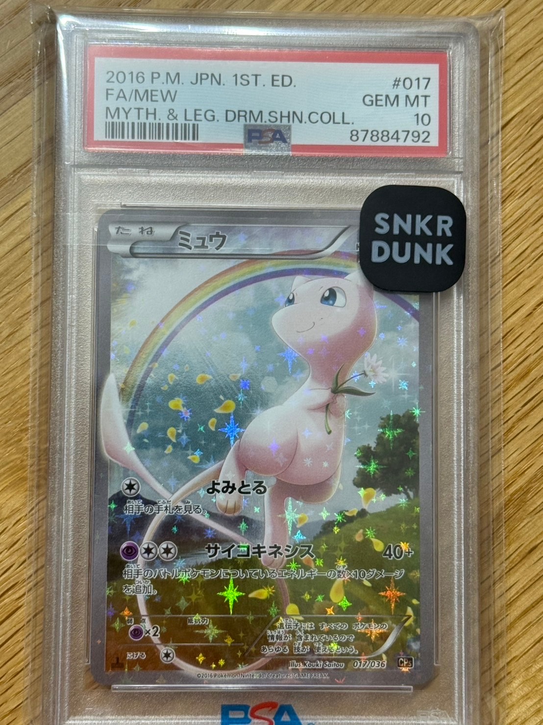 ミュウ :1ED [CP5 017/036](コンセプトパック 「幻・伝説ドリームキラコレクション 」)