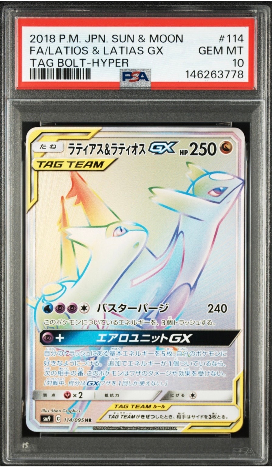 ラティアス&ラティオスGX HR [SM9 114/095](拡張パック「タッグボルト
