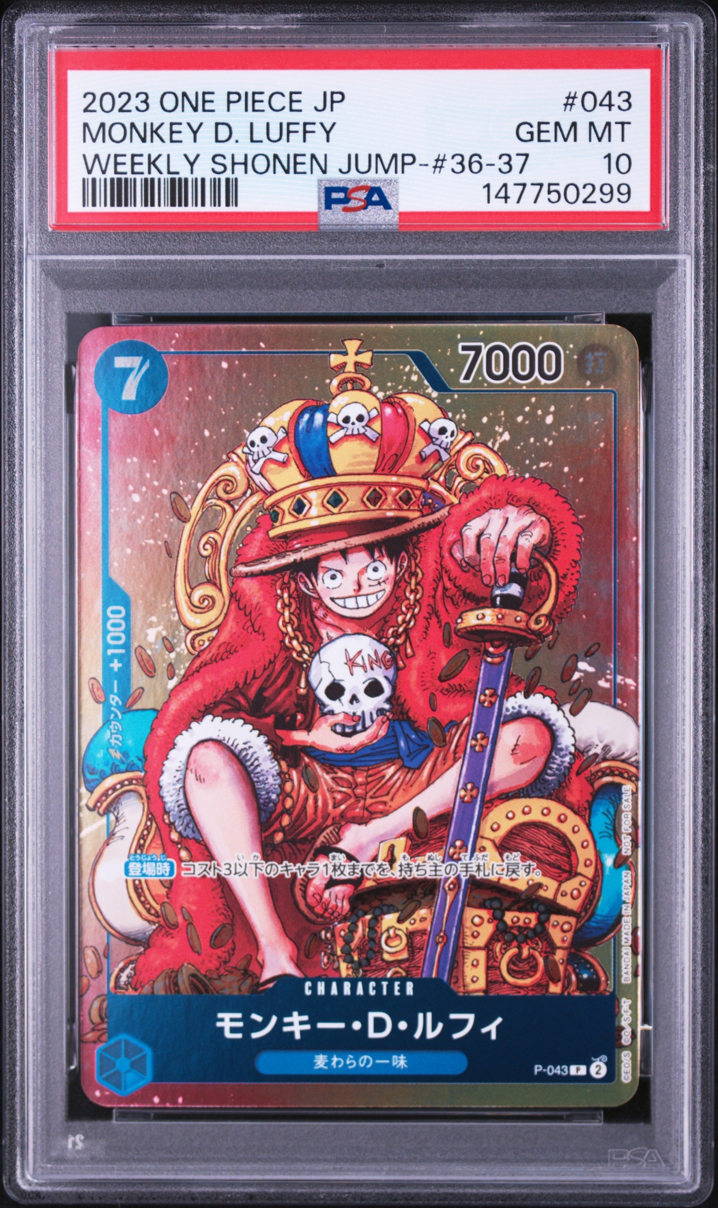 PSA10】ドン!!カード : ロブ・ルッチ スーパーパラレル (プレミアム