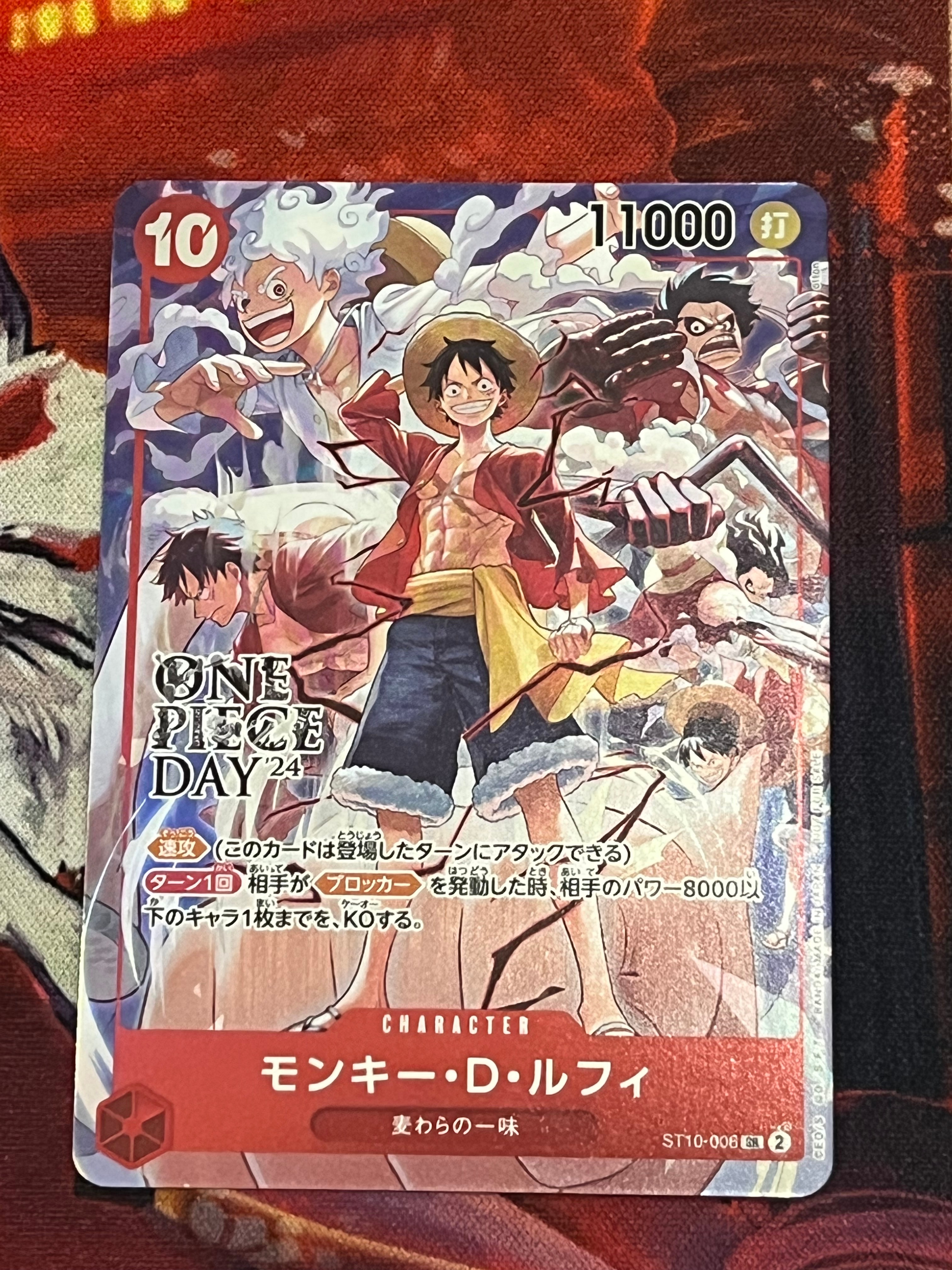 モンキー・D・ルフィ SR [ST10-006](プロモーションカード「ONE PIECE DAY'24 来場者特典」)