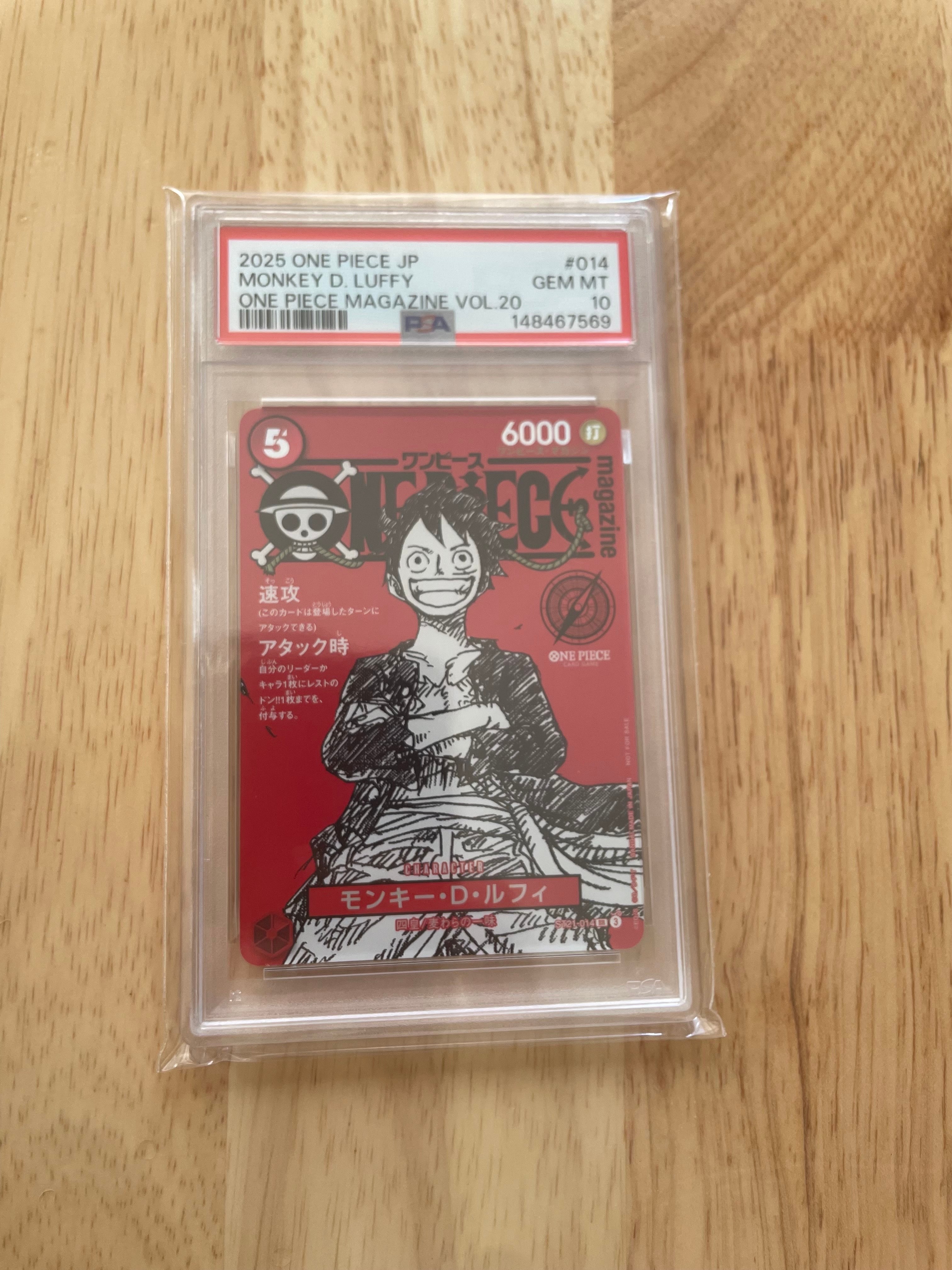 モンキー・D・ルフィ SR [ST21-014](プロモーションカード「ワンピースマガジン 特集 週刊少年ジャンプとワンピース 020」)