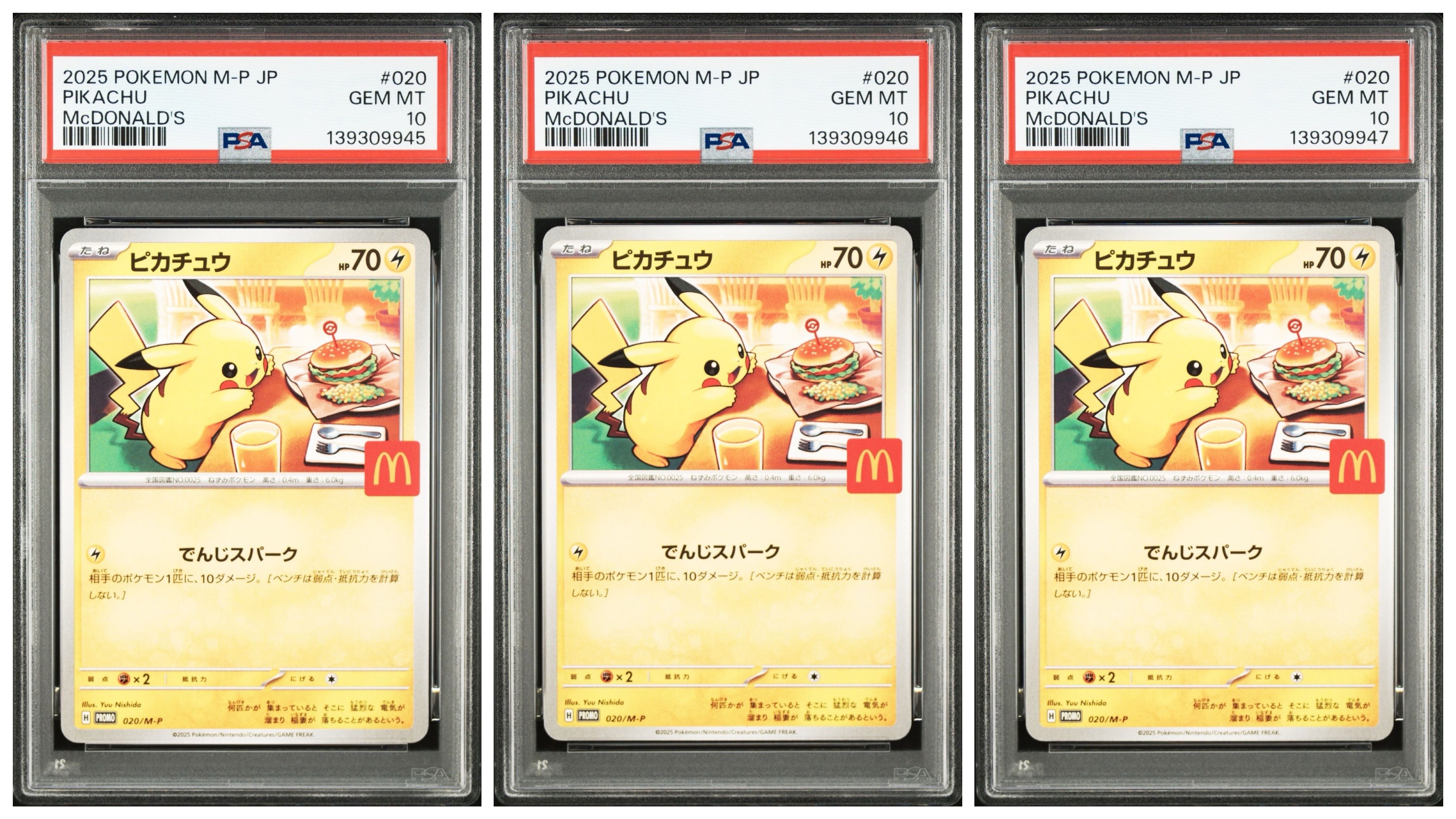 ピカチュウ P [M-P 020](プロモカードパック「マクドナルド ハッピーセット2025」)