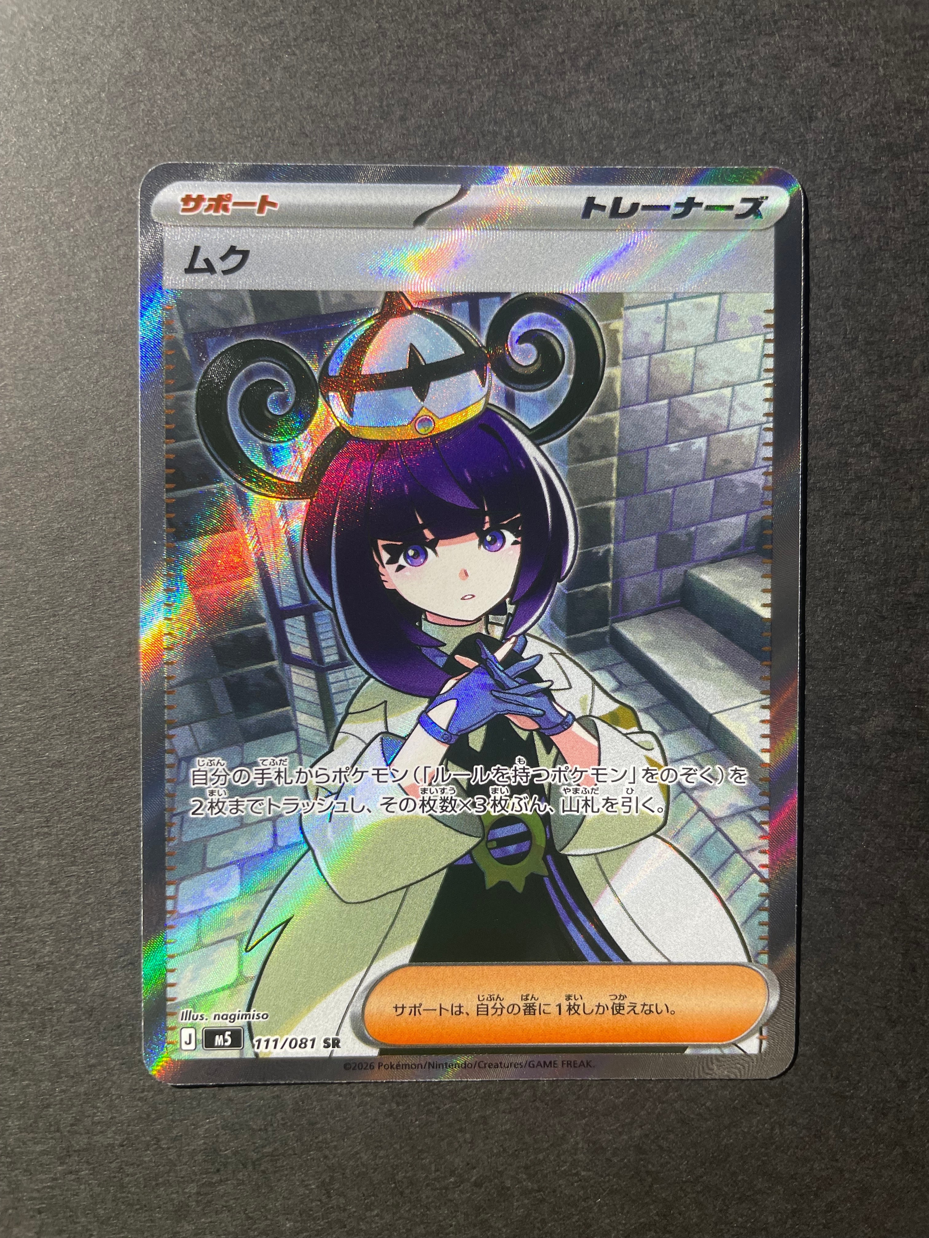 イツキのエーフィ ○ :1ED [VS 076/141](ハーフデッキ「リーダーズ