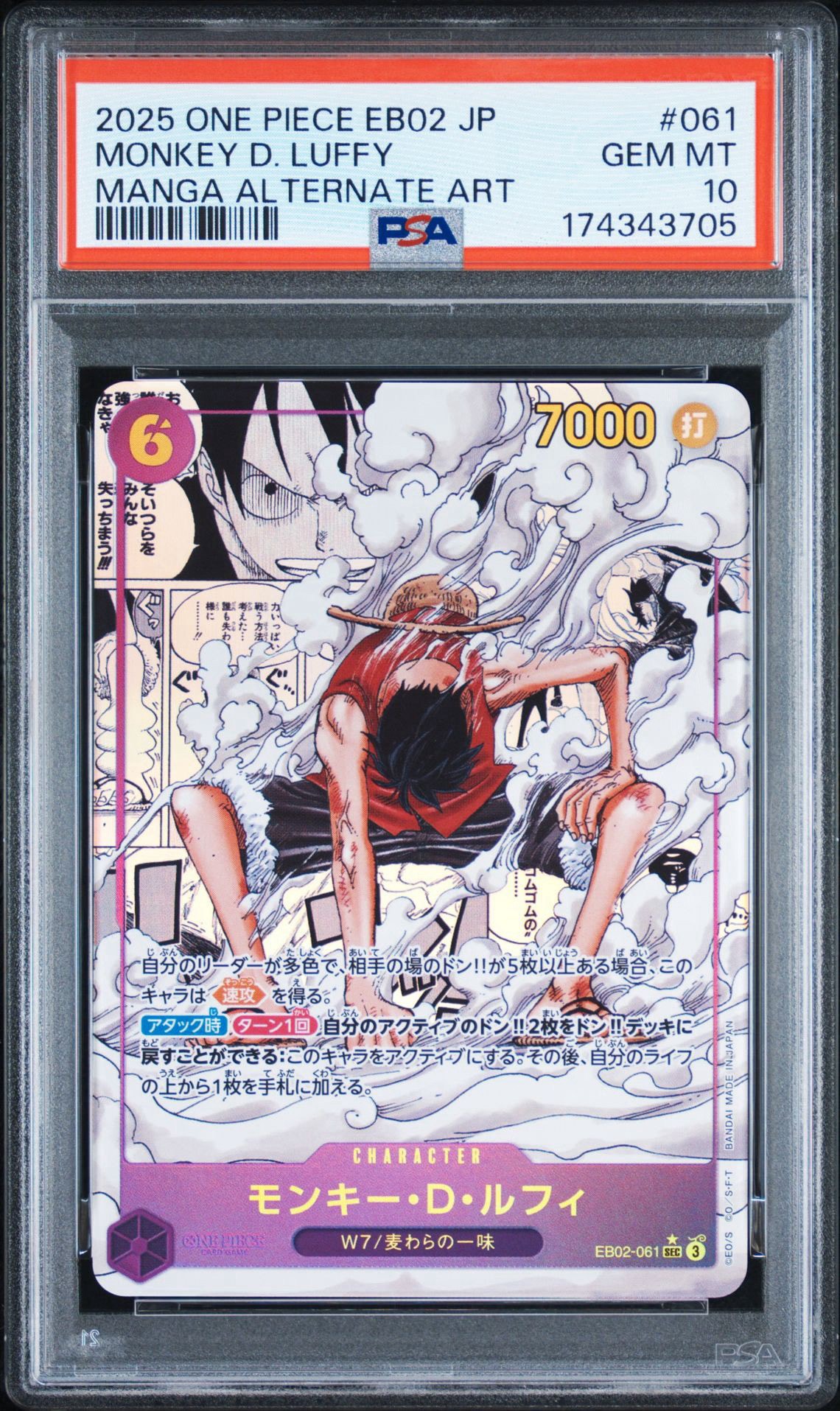 PSA10】モンキー・D・ルフィ SEC-SP (コミパラ) [EB02-061](エクストラ