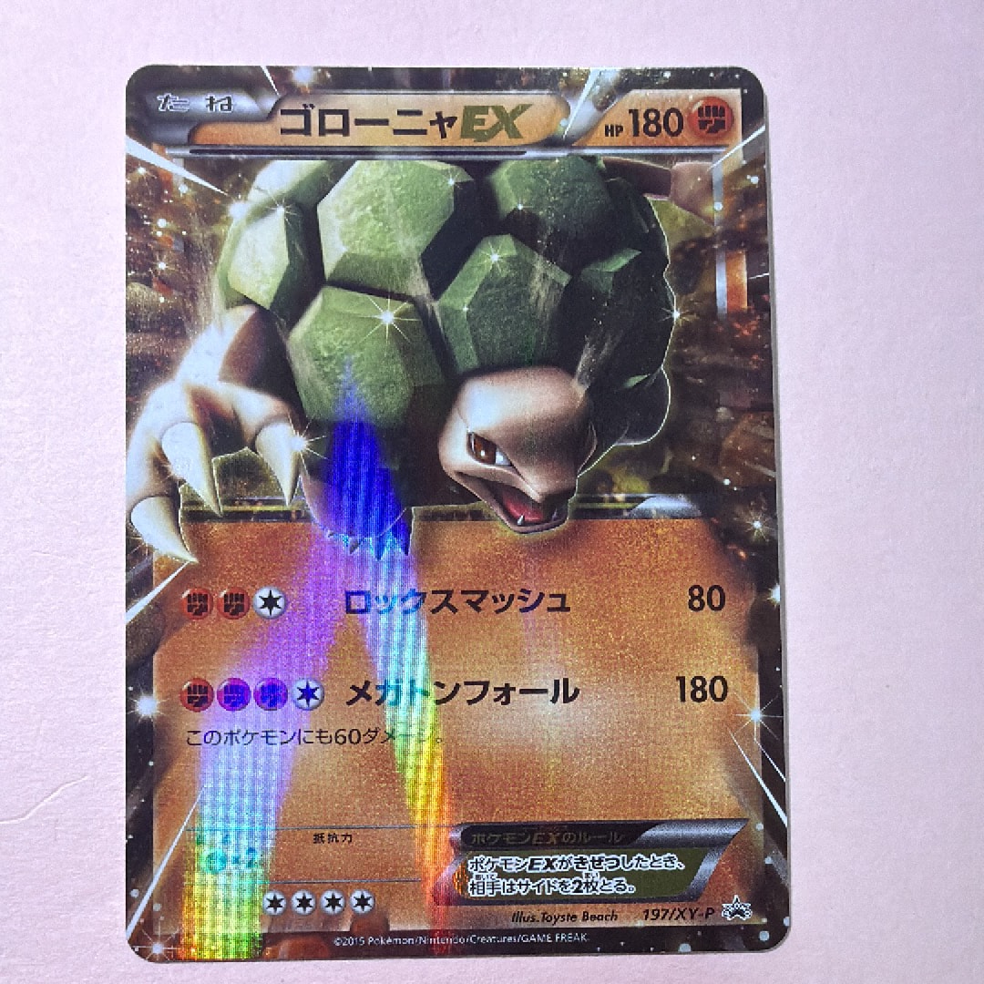 PSA10】ゴローニャEX P [XY-P 197](バトル強化セット「草/闘」) 1枚の