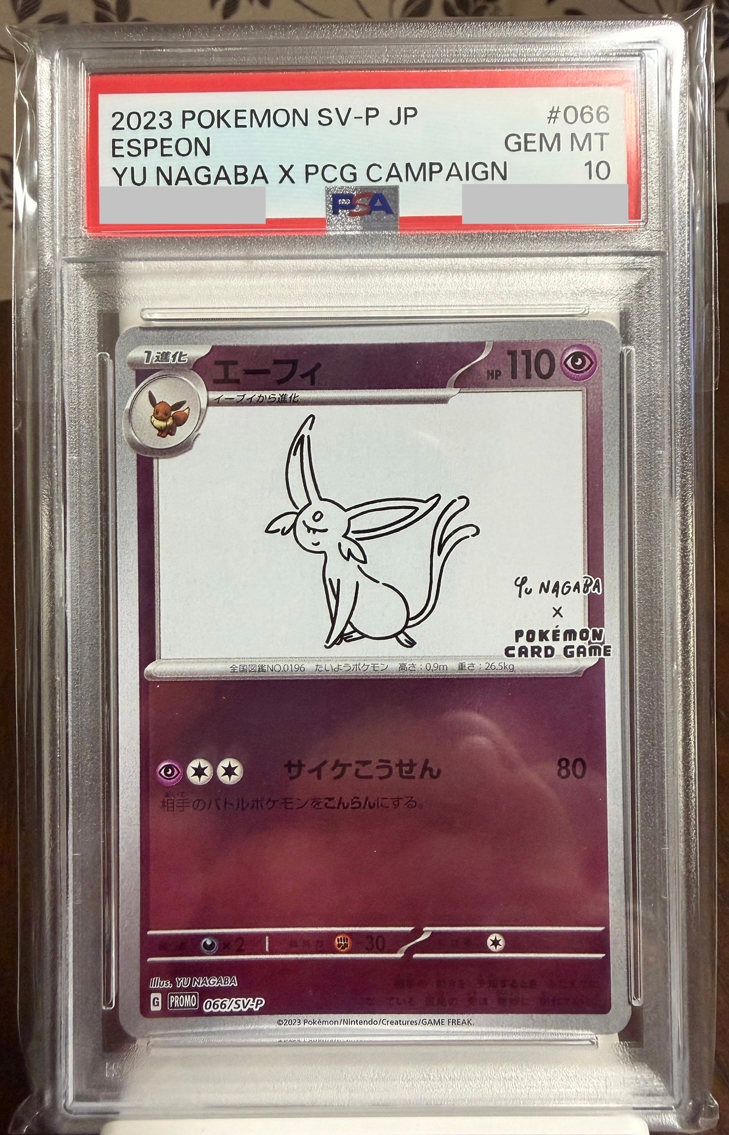 エーフィ: プロモ [SV-P 066](「YU NAGABA×ポケモンカードゲーム」プロモーションカード「SV-P」)