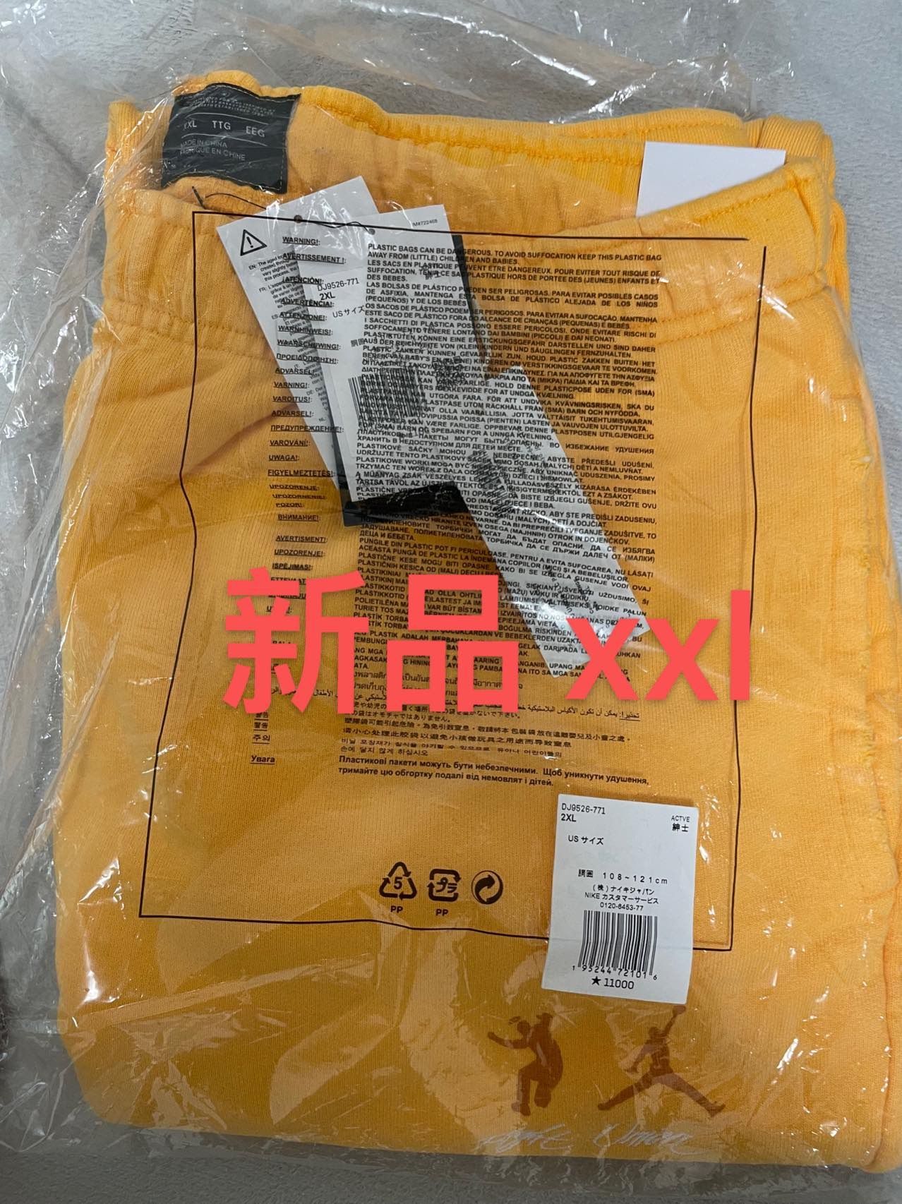 UNION × Jordan 2 Future is Now FLC Pant  "Orange"