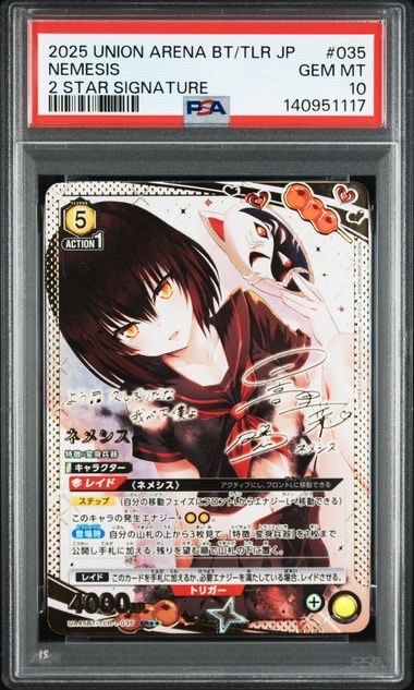 ネメシス SR★★ [UA45BT-TLR-1-035](ブースターパック「To LOVEる-とらぶる- Memory of Heroines」)