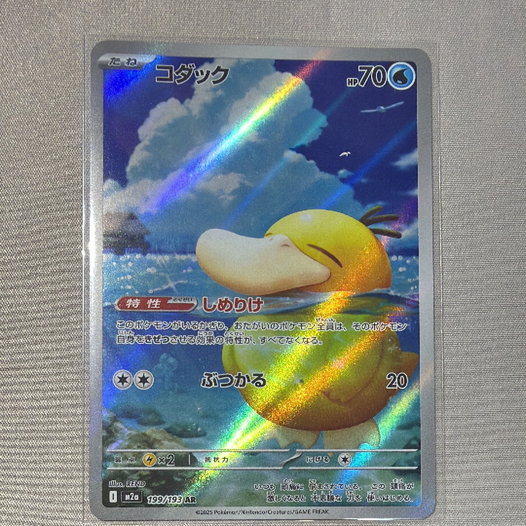 PSA10】ニャース P [SV-P 192](スタートデッキ Generations