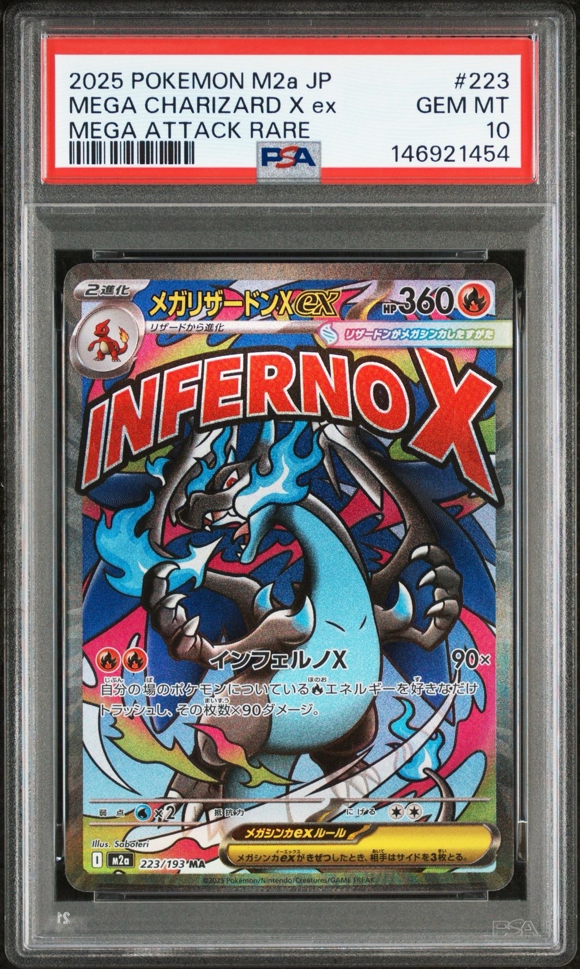 メガリザードンXex MA [M2a 223/193](ハイクラスパック「MEGAドリームex」)