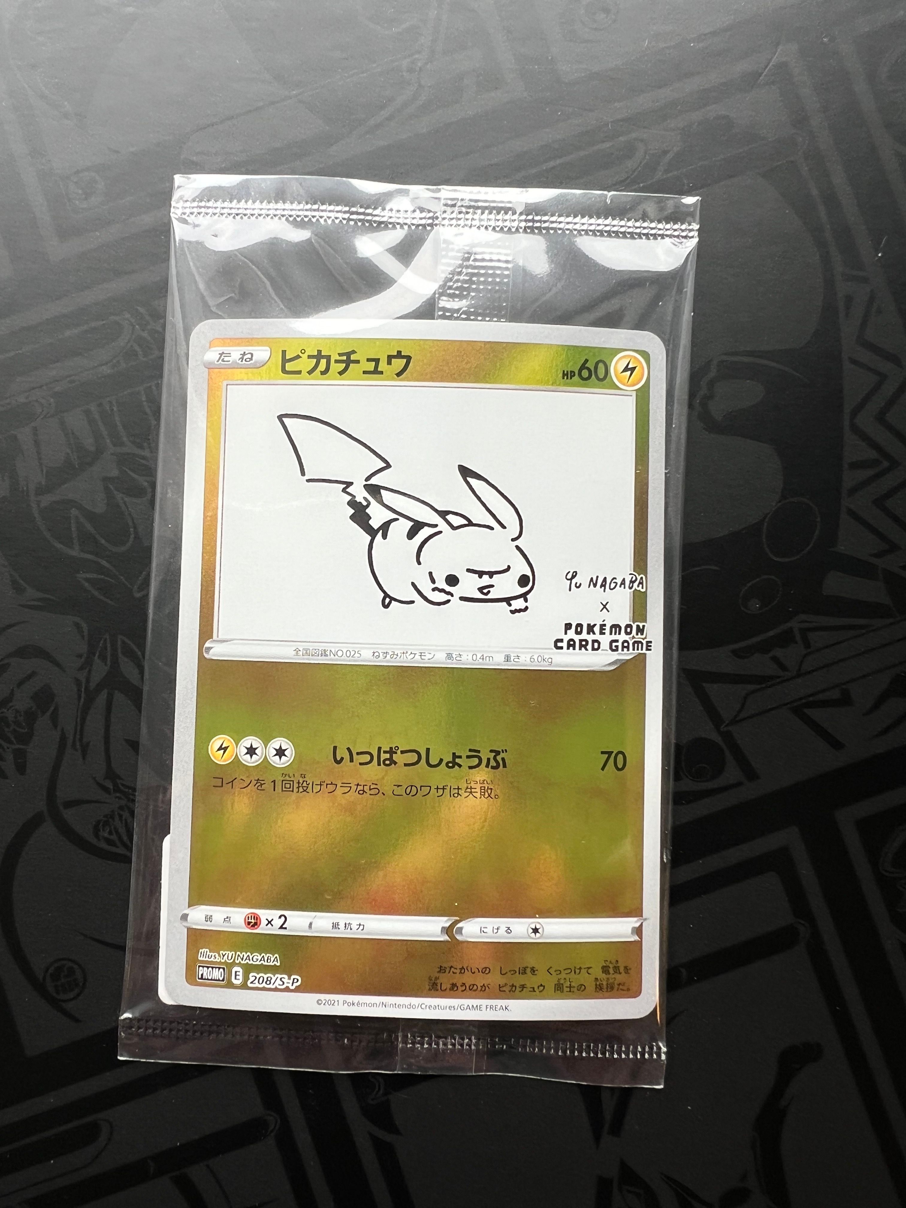 ピカチュウ:プロモ [S-P 208](「YU NAGABA×ポケモンカードゲーム」プロモーションカード「S-P」)