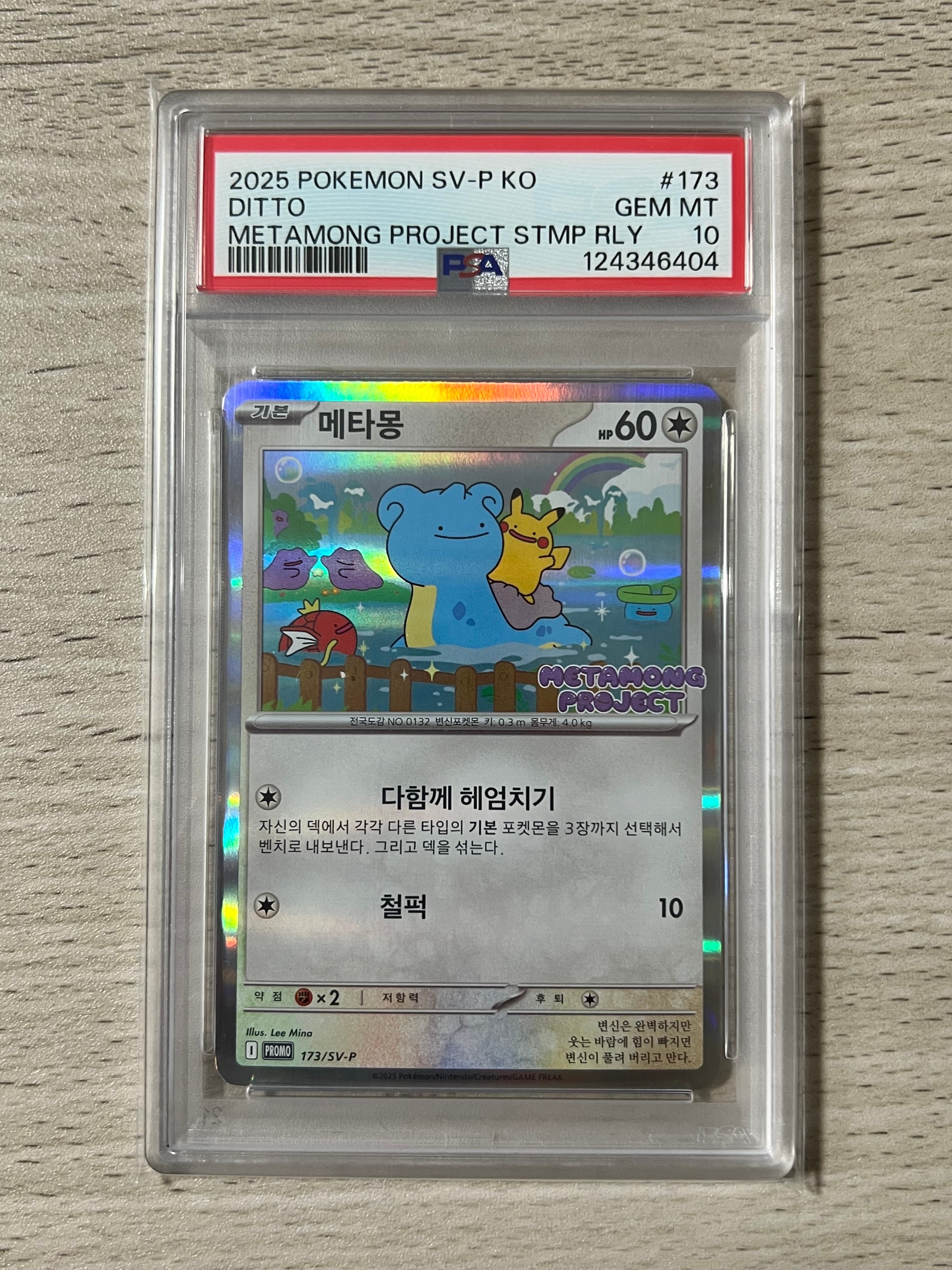 PSA10】ロコン C: マスターボールミラー[SV2a 037/165](強化拡張パック