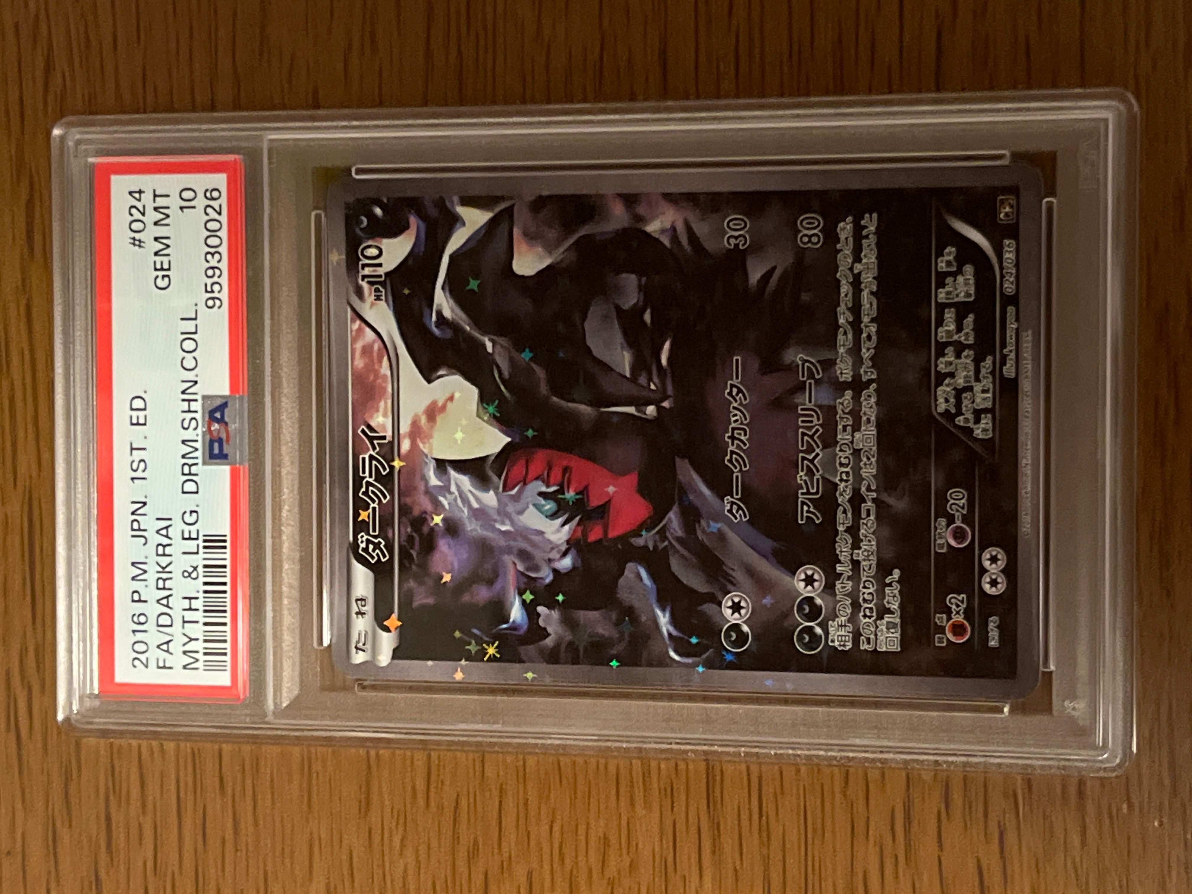 ダークライ :1ED [CP5 024/036](コンセプトパック 「幻・伝説ドリームキラコレクション 」)