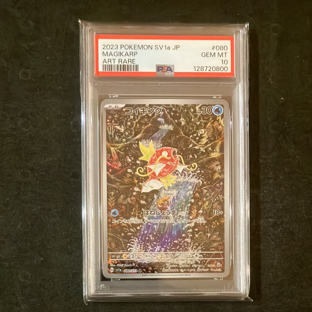 コイキング AR[SV1a 080/073](スカーレット&バイオレット 拡張パック「トリプレットビート」)