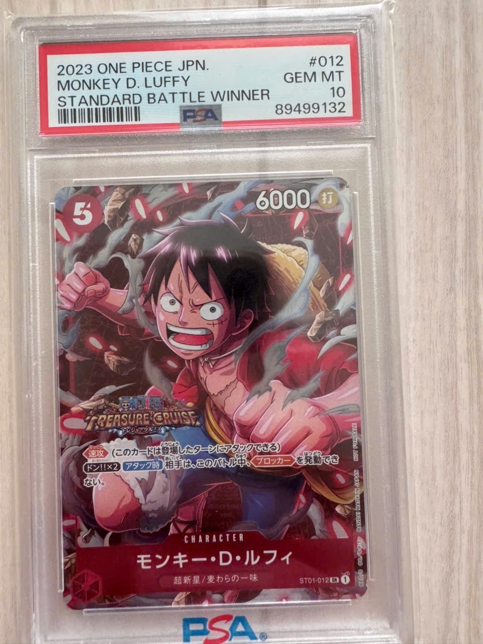 モンキー・D・ルフィ SR [ST01-012] (スタンダードバトル 優勝記念品)
