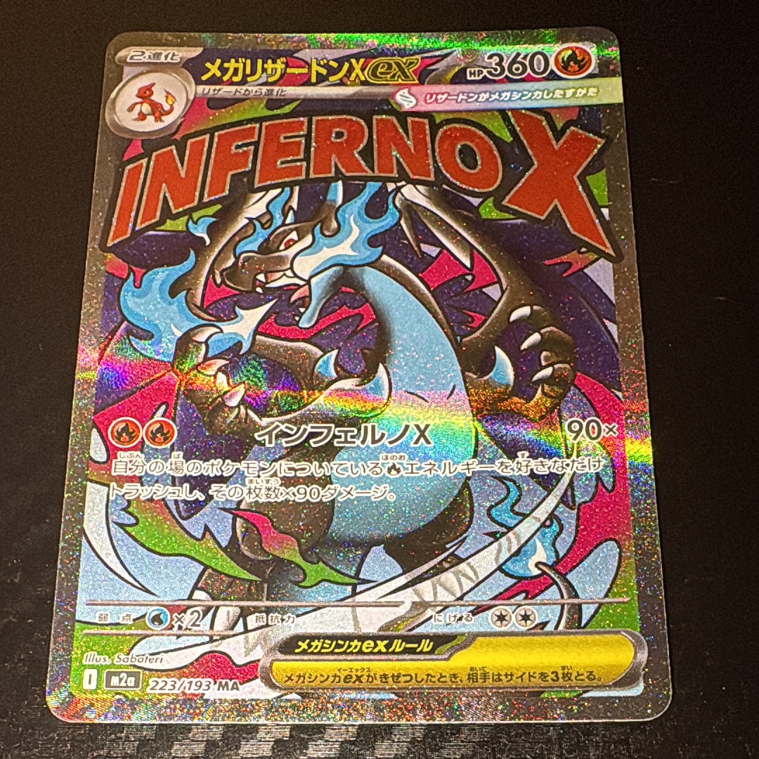 ハガネール AR MEGA 拡張パック 073/063 エーラグレード　PSA1 ハガネール AR MEGA 拡張パック 073/063 エーラグレード PSA1 - メルカリ