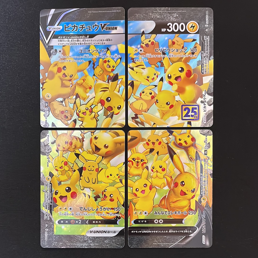 ピカチュウV-UNION RRR[s8a 025-028/028](拡張パック「25th アニバーサリーコレクション」)