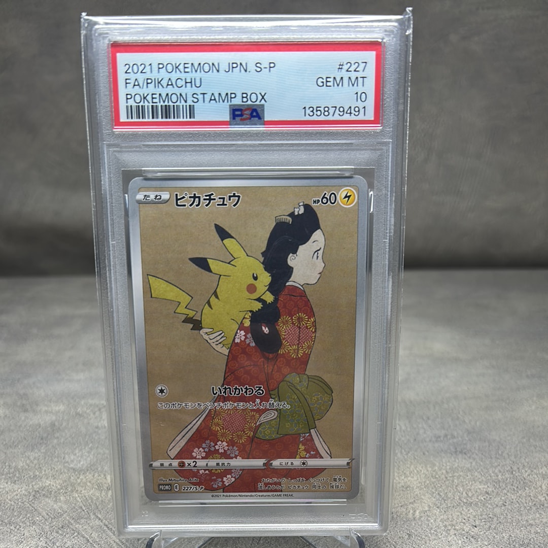 PSA10】ジラーチ: プロモ[XY-P 235/XY-P](プロモーションカード「XY-P