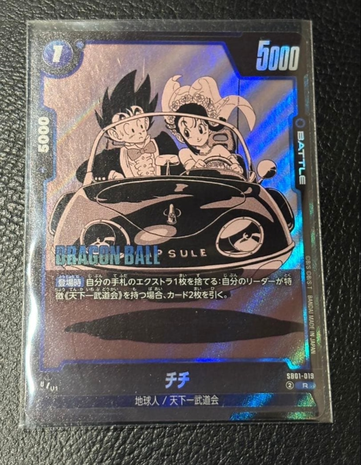 チチ R [SB01-019](フュージョンワールド「MANGA BOOSTER 01」)