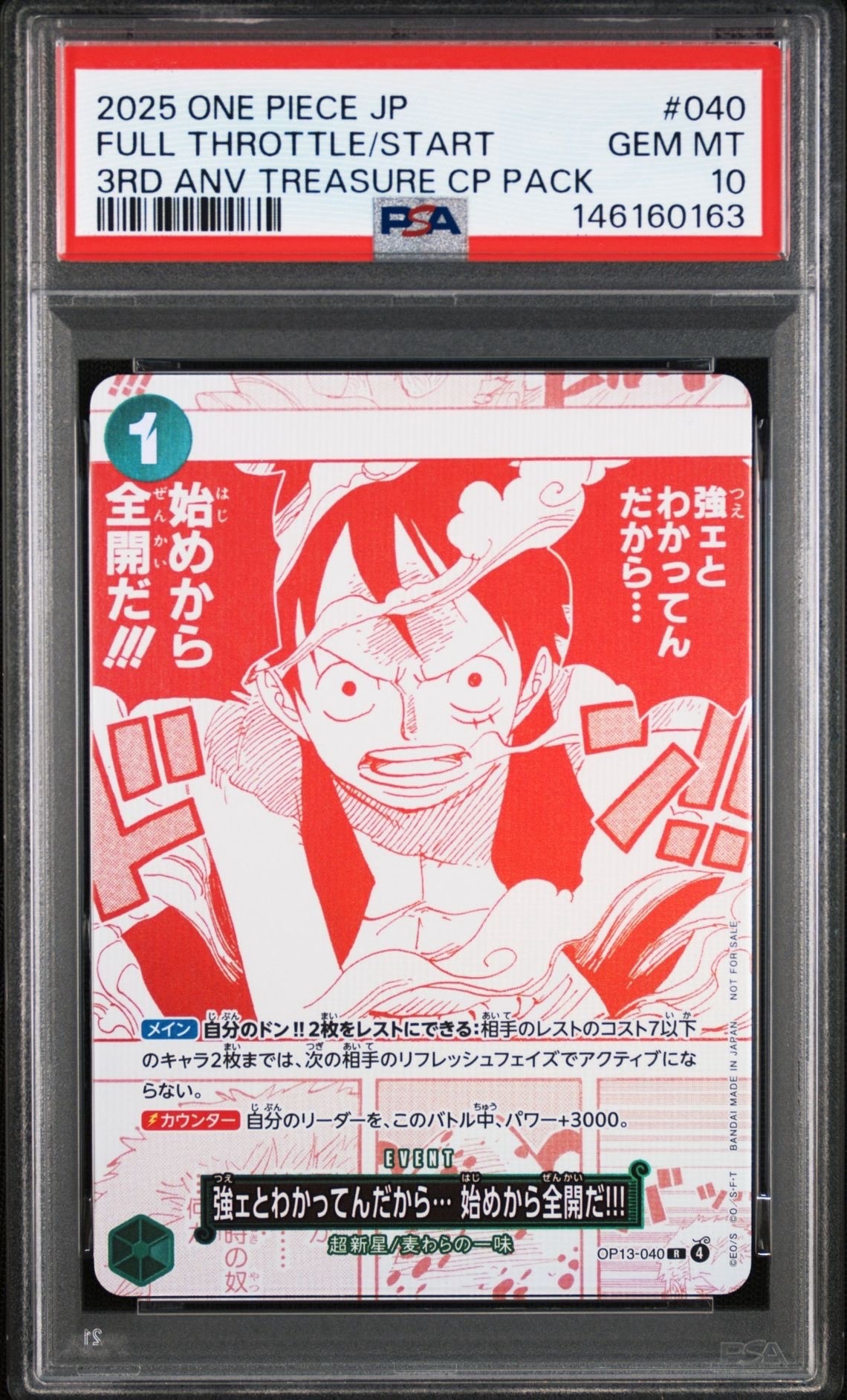 強ェとわかってんだから... 始めから全開だ!!! R [OP13-040](プロモーションカード「3周年!ワンピースカードトレジャーキャンペーン」)