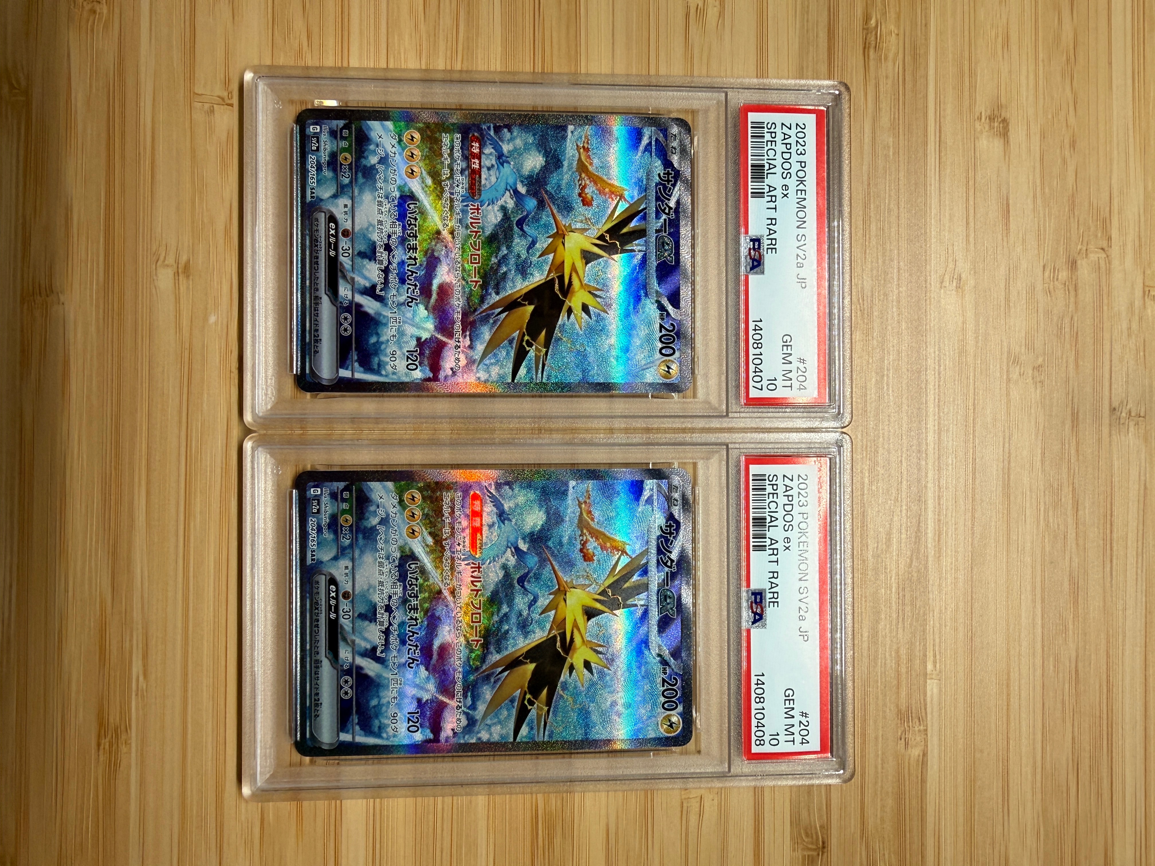 サンダーex SAR[SV2a 204/165](強化拡張パック「ポケモンカード151」)