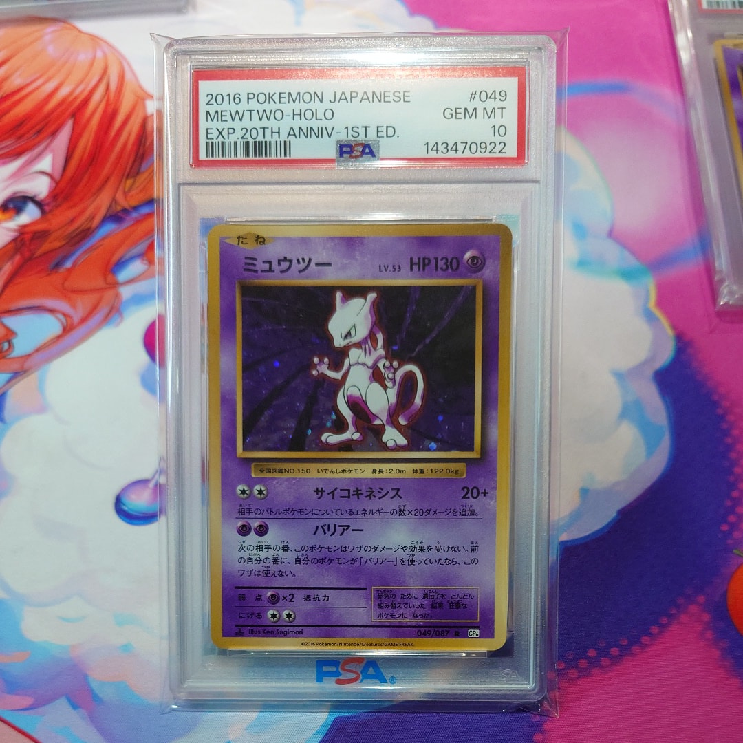 PSA10】ミュウツー R :1ED [CP6 049/087](コンセプトパック