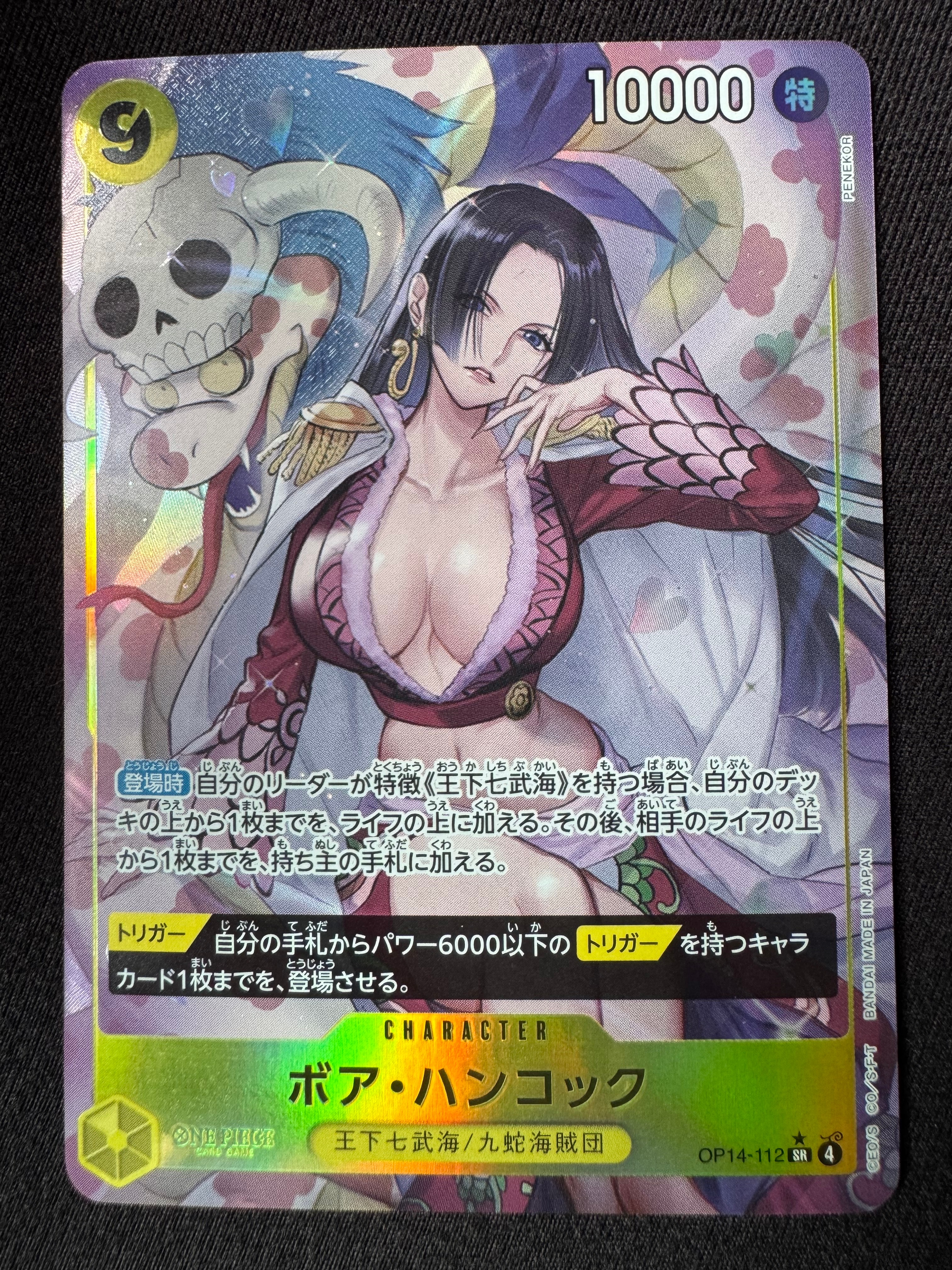 ボア・ハンコック SR-P [OP14-112](ブースターパック「蒼海の七傑」)