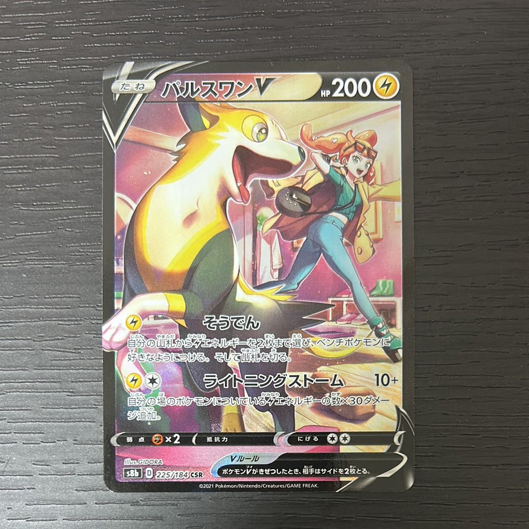 ポッチャマ CHR SM11b ドリームリーグ 052/049 PSA10 ポッチャマ CHR psa10 SM11b ドリームリーグ 052/049 - メルカリ