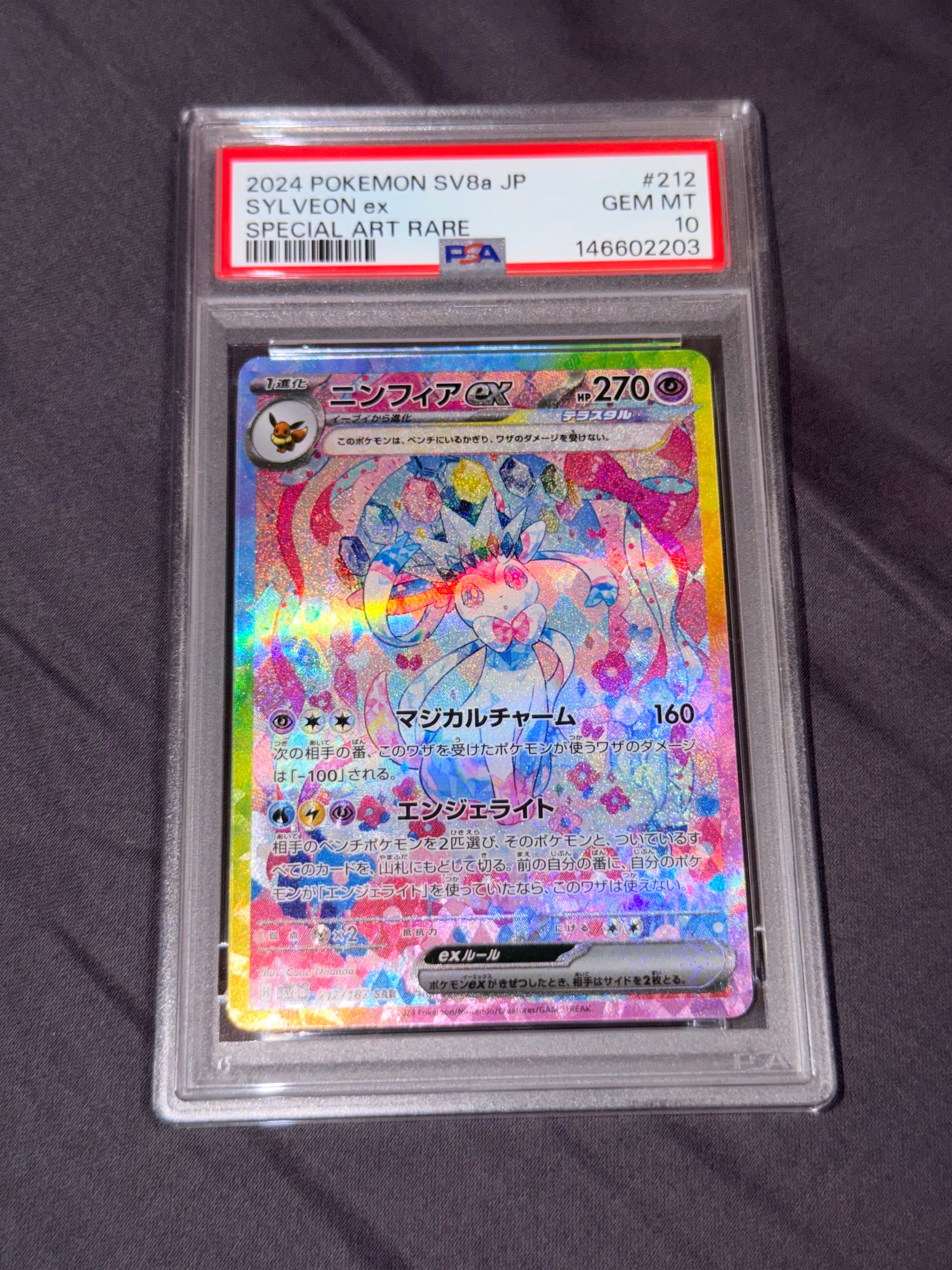 PSA10】わるいフシギソウ ◇ [web 017/048](ポケモンカード☆web) 1枚