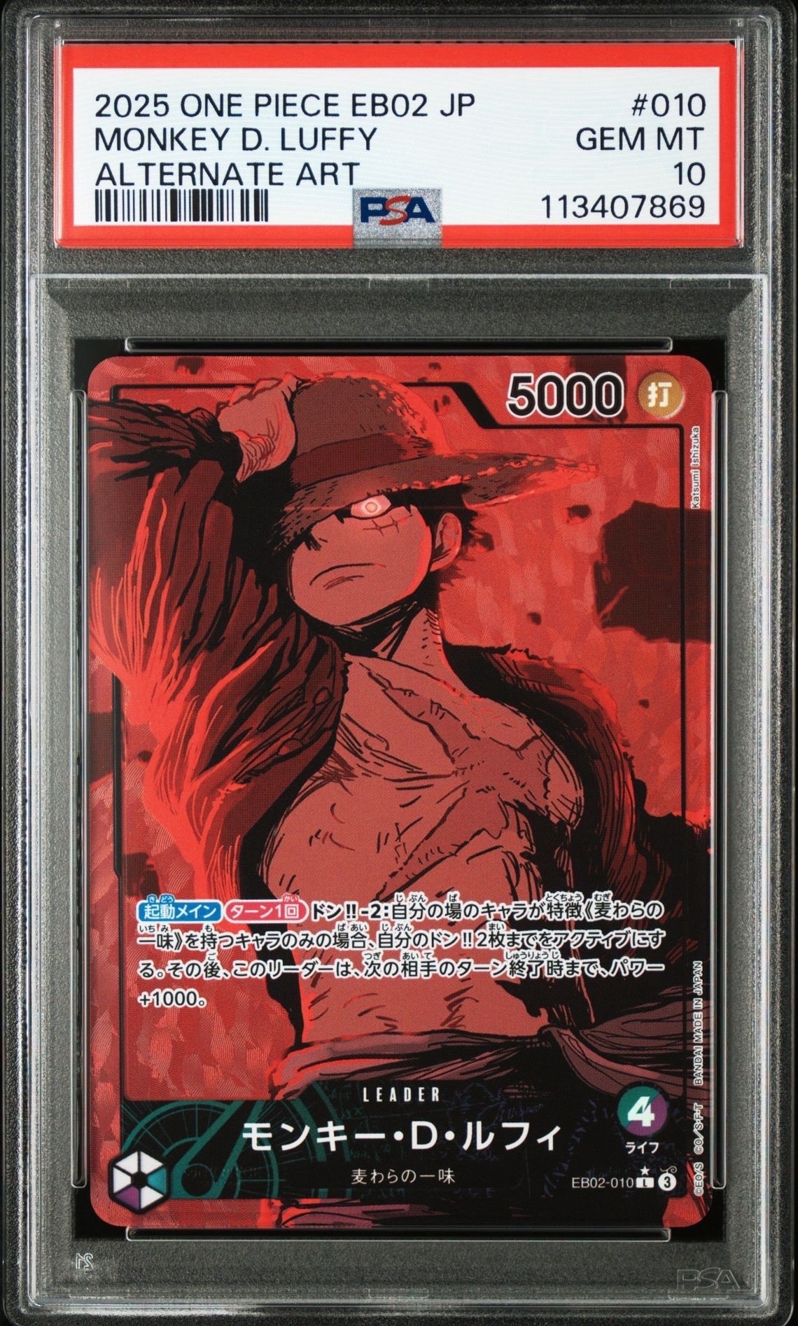 PSA10】モンキー・D・ルフィ L [EB02-010]【英語版】(プロモーション