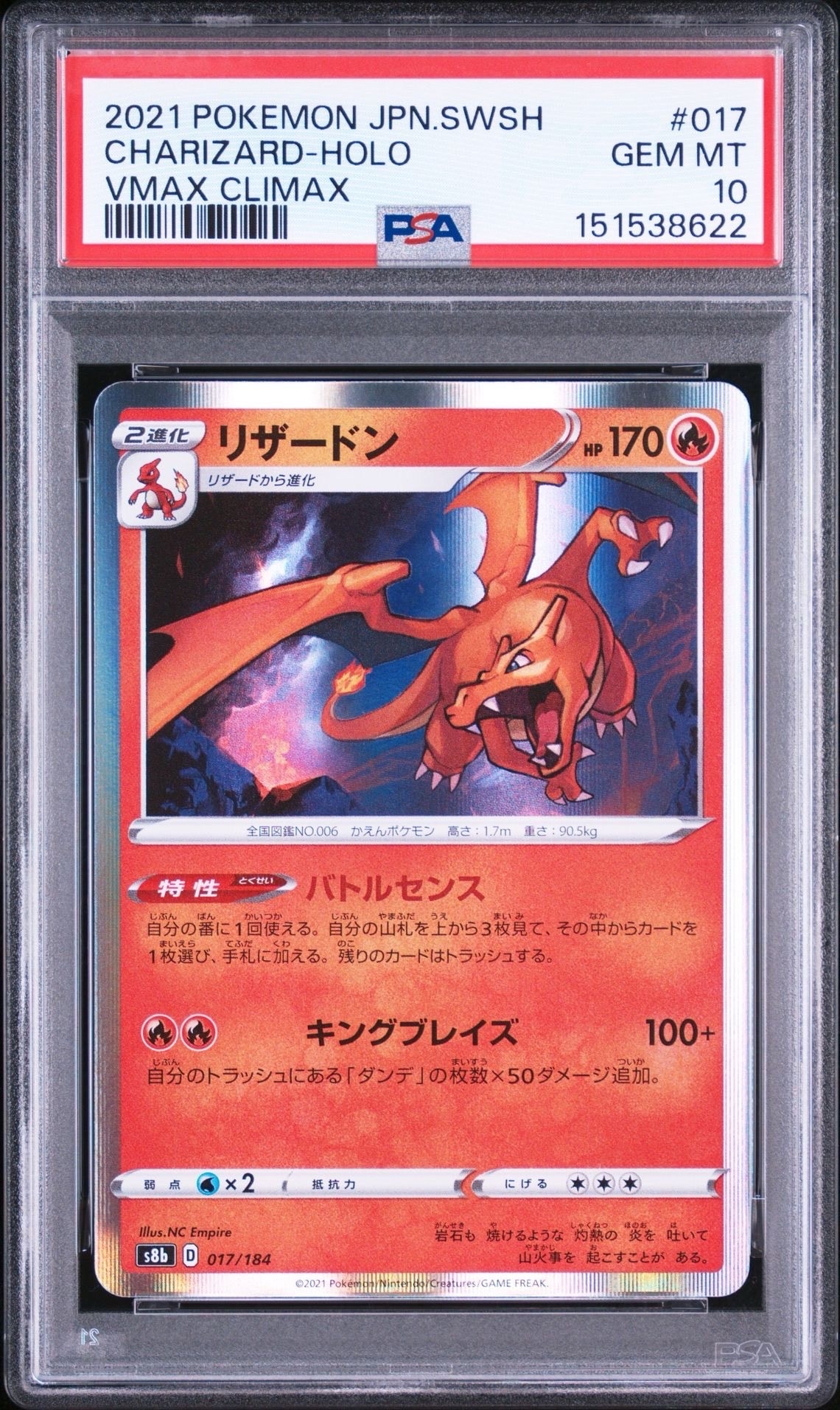 トドロクツキex SAR [SV8a 218/187](ハイクラスパック「テラスタル