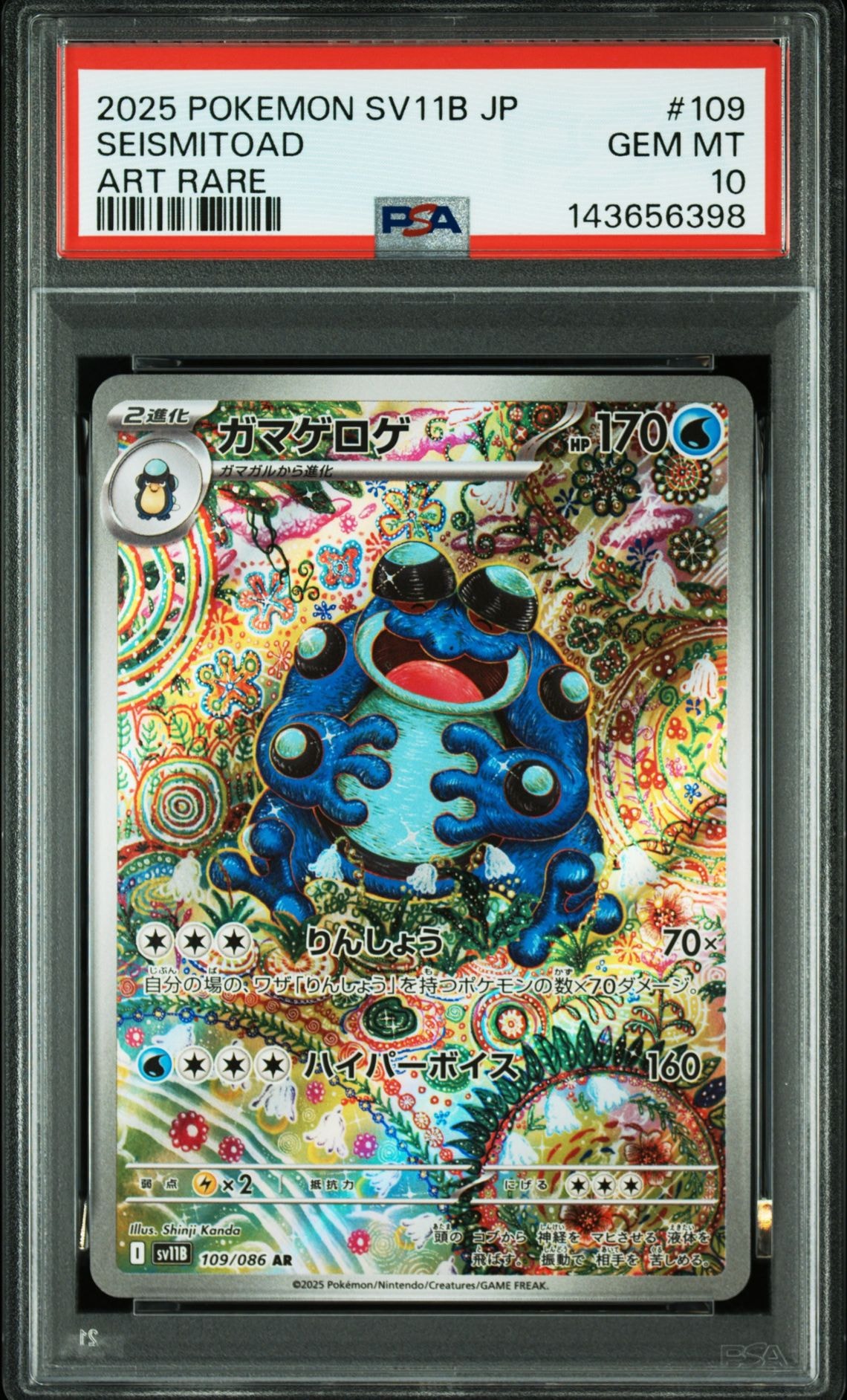 ルスワール SR[SM8b 159/150](ハイクラスパック「GXウルトラシャイニー