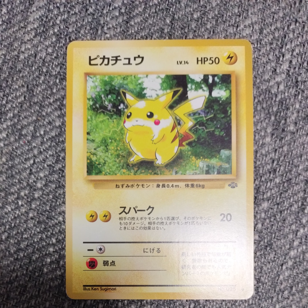 ピカチュウ ● : 旧裏 [PMCG2 No.025](拡張パック「ポケモンジャングル」)
