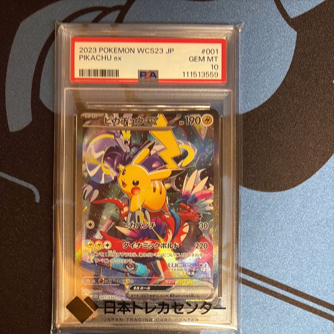 ピカチュウex [WCS23 001/030](ポケモンワールドチャンピオンシップス2023横浜 記念デッキ「ピカチュウ」)